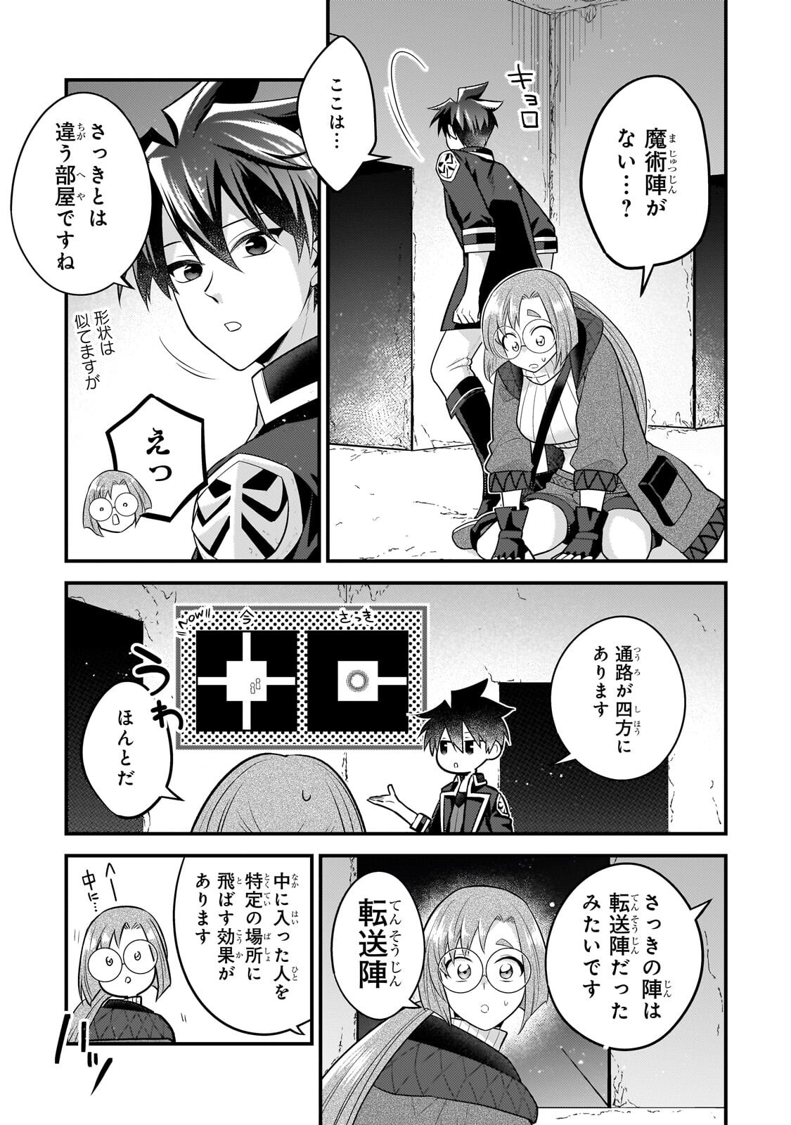 MUKIRYOKU NEET NA MOTO SHINDOU, BOUKENSHA NI NARU Chap 77 - Pic 7
