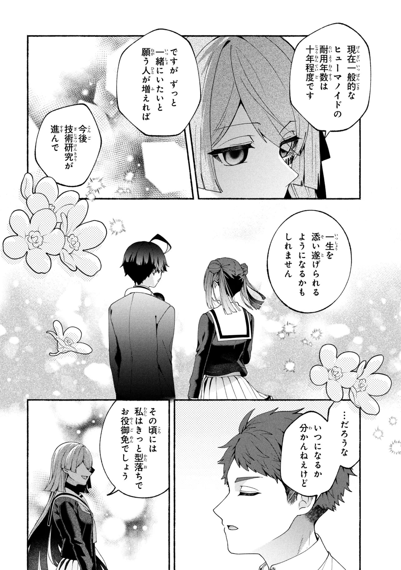 Read BUKIMI NO TANI-KUN Chapter 20 [High Quality / Full] - Page 10 - nicomanga.com