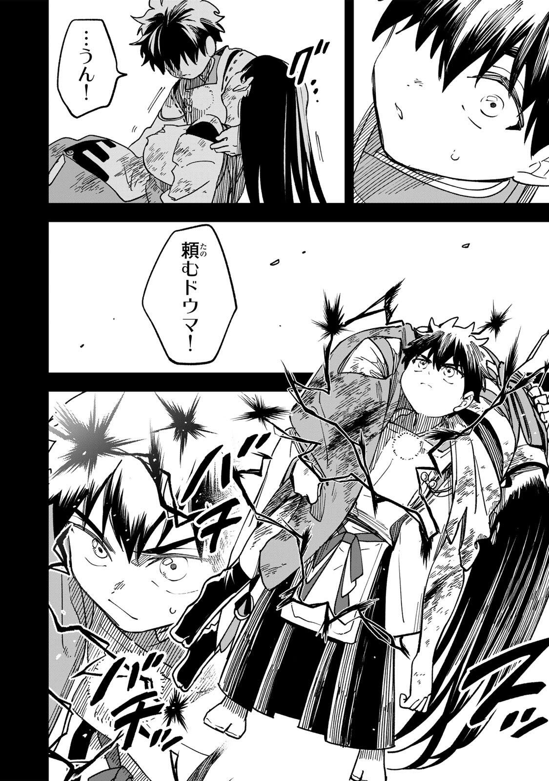 【BAKUADO】 UMARETA CHOKUGO KARA SAIKYOU AKURYOU TO NOU NAI BATTLE SHITETARA MARYOKU-RYOU GA SOKUTEI KANOU-IKI WO KOETEMASHITA ~AKUTSU NO KO NO KENKYO NA HADOU~ RAW Chapter 16 page 6 - nihonkuni.com