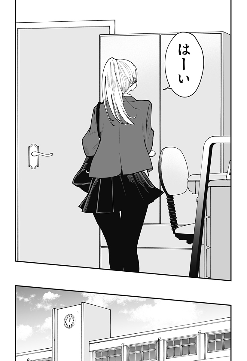 KI NI NARU KURUMI-SAN! - RAW Chapter 47 page 2 - nihonkuni.com