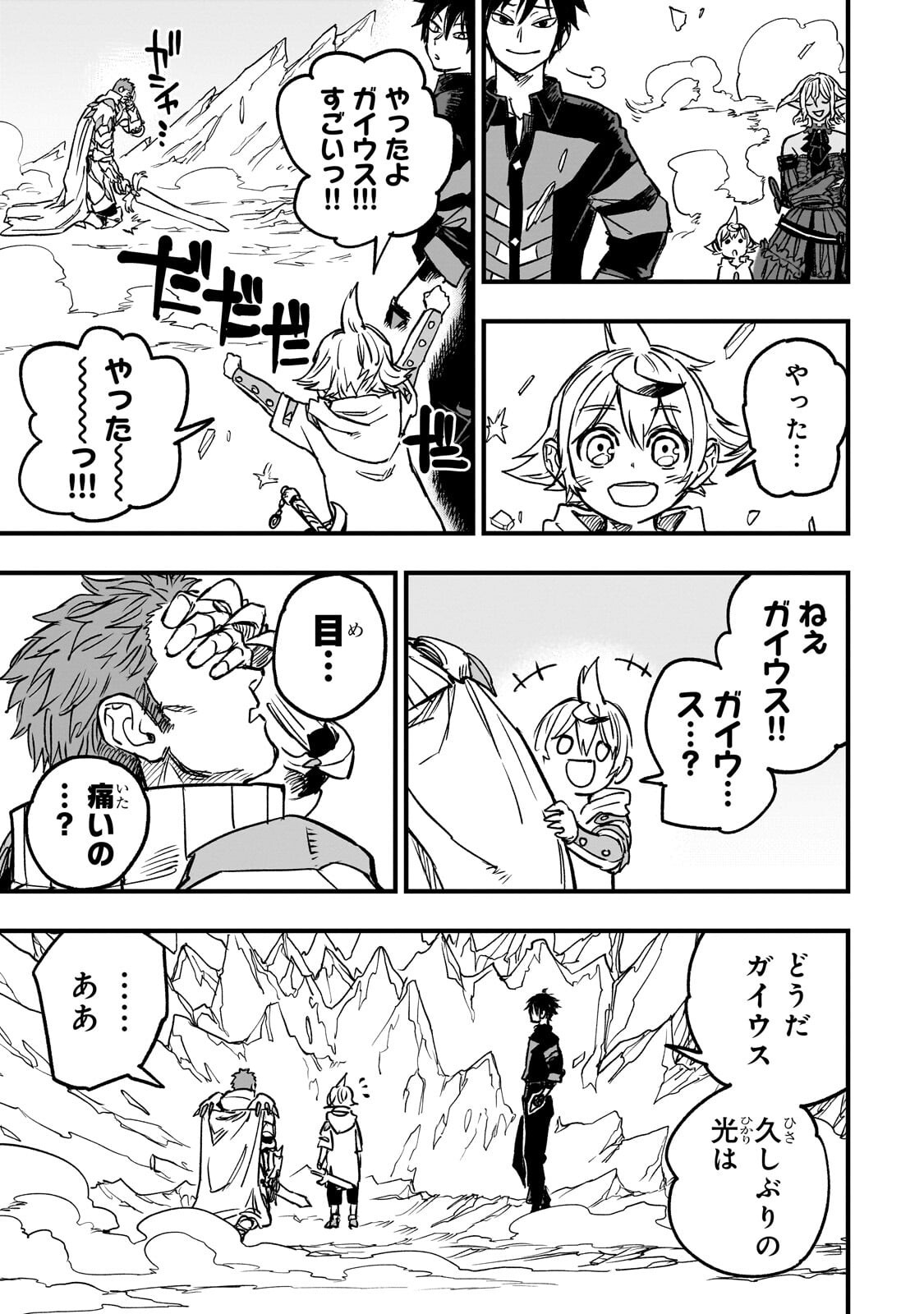 TENSEI AKUMA NO SAIKYOU YUUSHA IKUSEI KEIKAKU Chapter 21.3 page 1 - nihonkuni.com