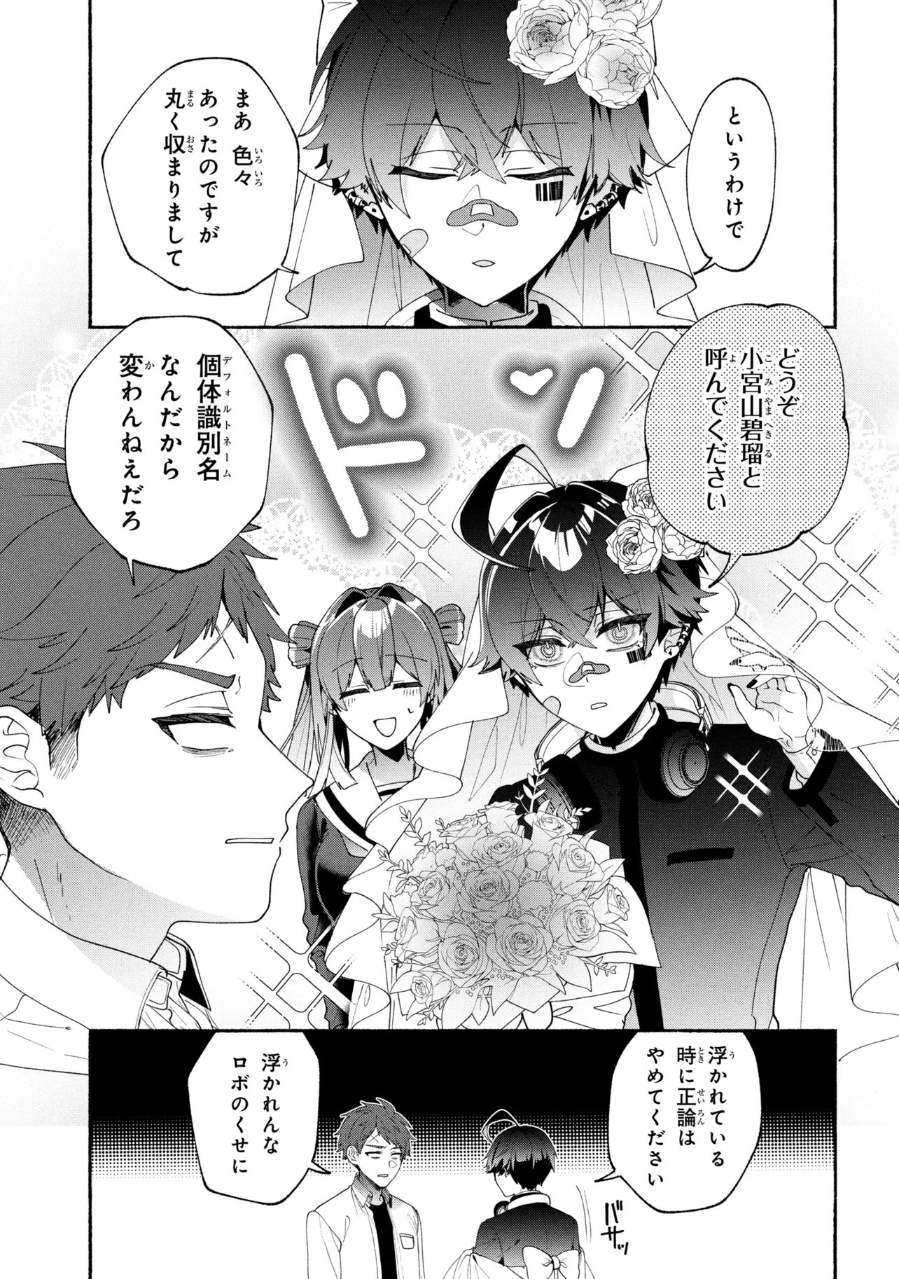 Read BUKIMI NO TANI-KUN Chapter 20 [High Quality / Full] - Page 1 - nicomanga.com