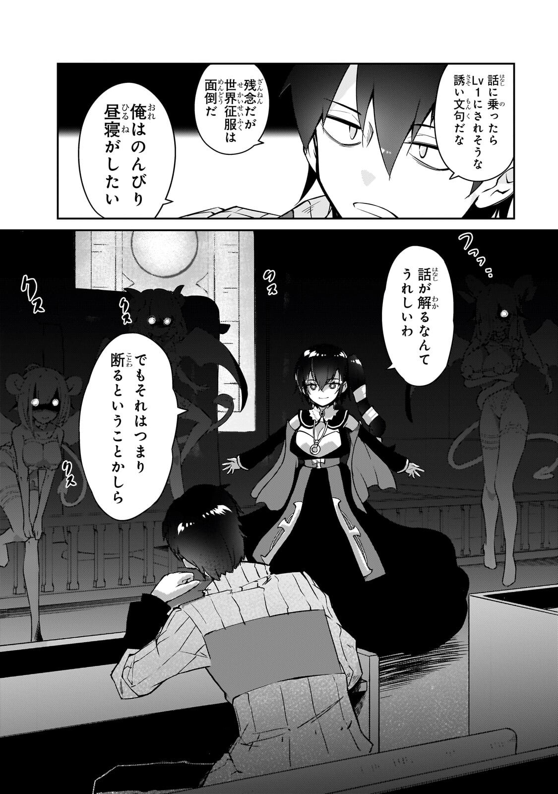 Read LAZY DUNGEON MASTER - RAW Chapter 76.2 [High Quality / Full] - Page 7 - nicomanga.com