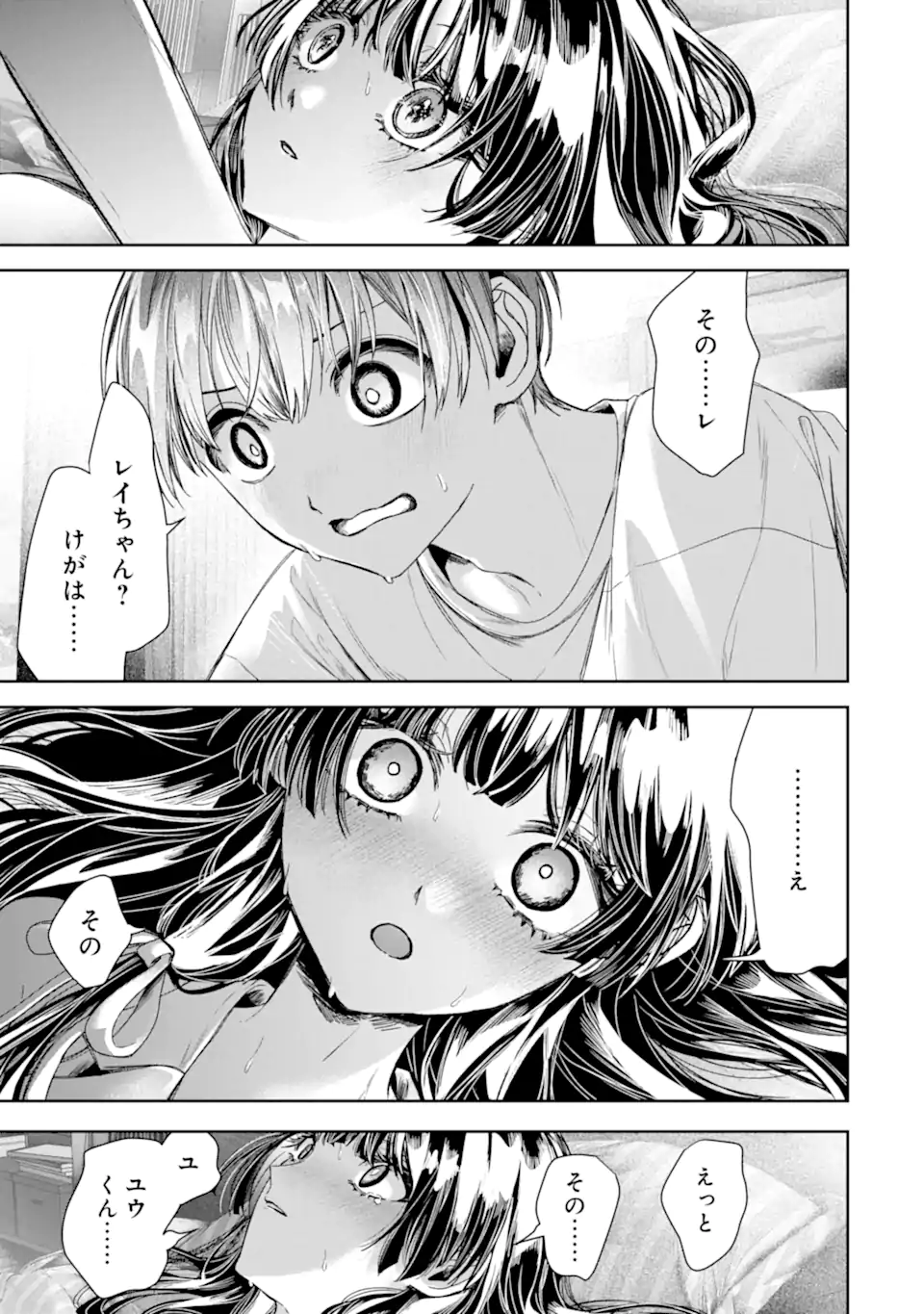 TS TENSEI BISHOUJO NETORA REIKO WA NETORARETAI Chapter 3.3 page 8 - nihonkuni.com