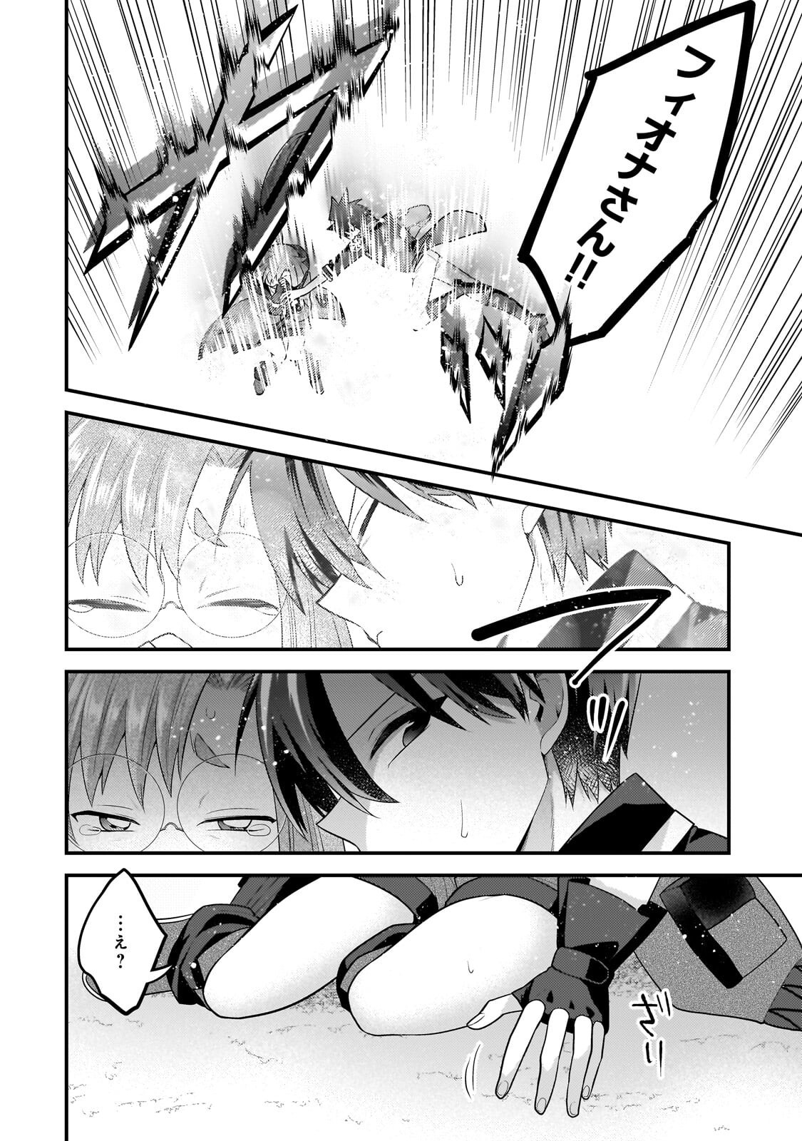 MUKIRYOKU NEET NA MOTO SHINDOU, BOUKENSHA NI NARU Chap 77 - Pic 6