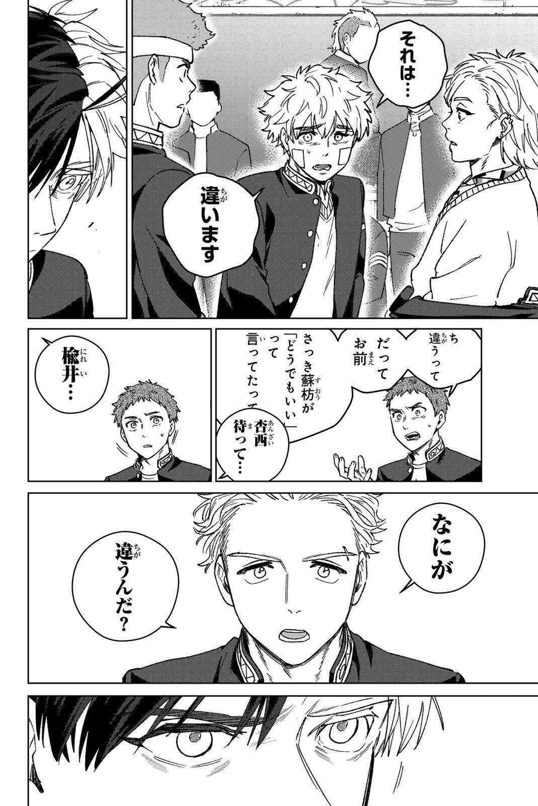 Read WIND BREAKER Chapter 213 [High Quality / Full] - Page 10 - nicomanga.com