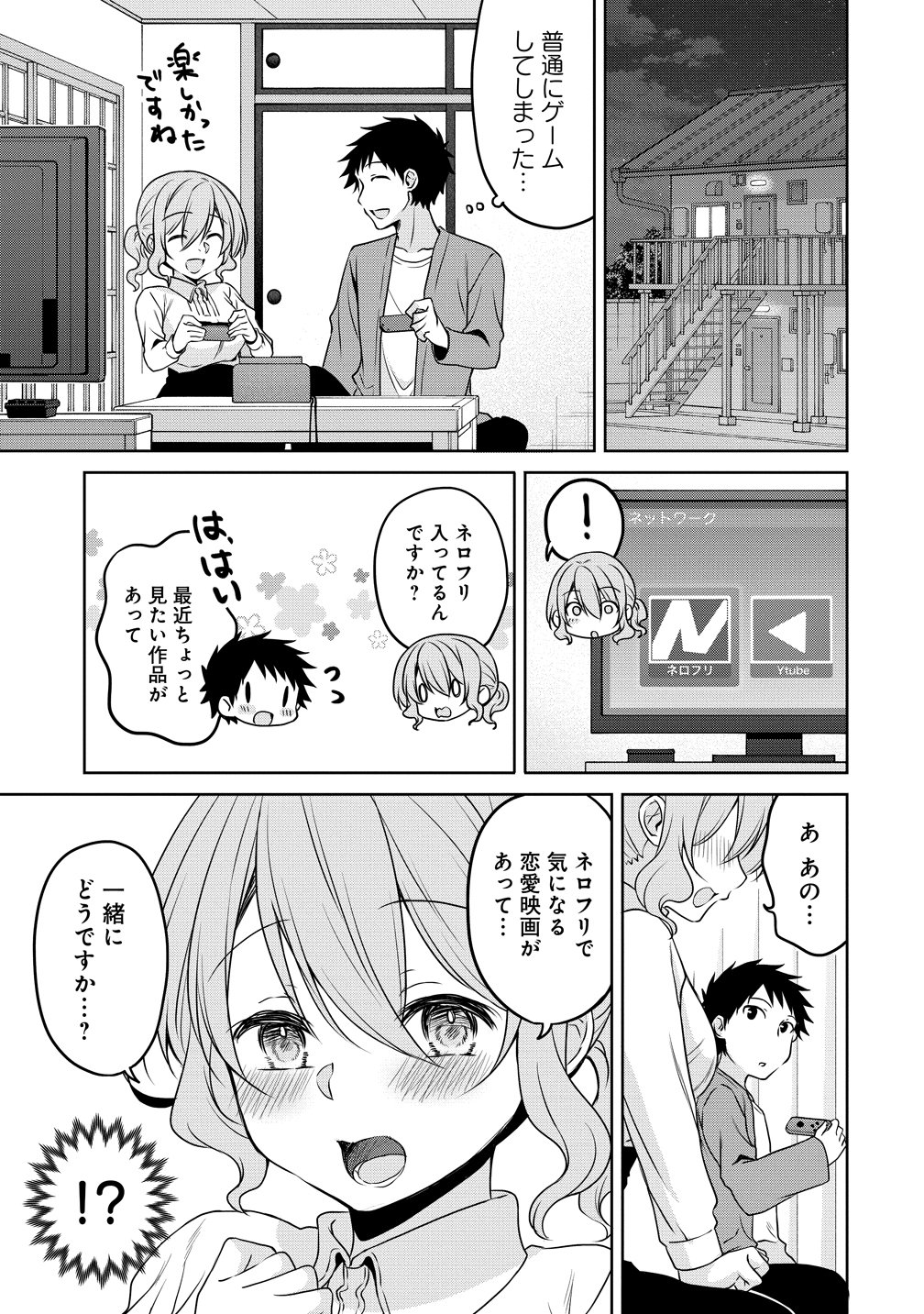UCHI NO KAISHA NO CHIISAI SENPAI NO HANASHI Chapter 117 page 9 - nihonkuni.com