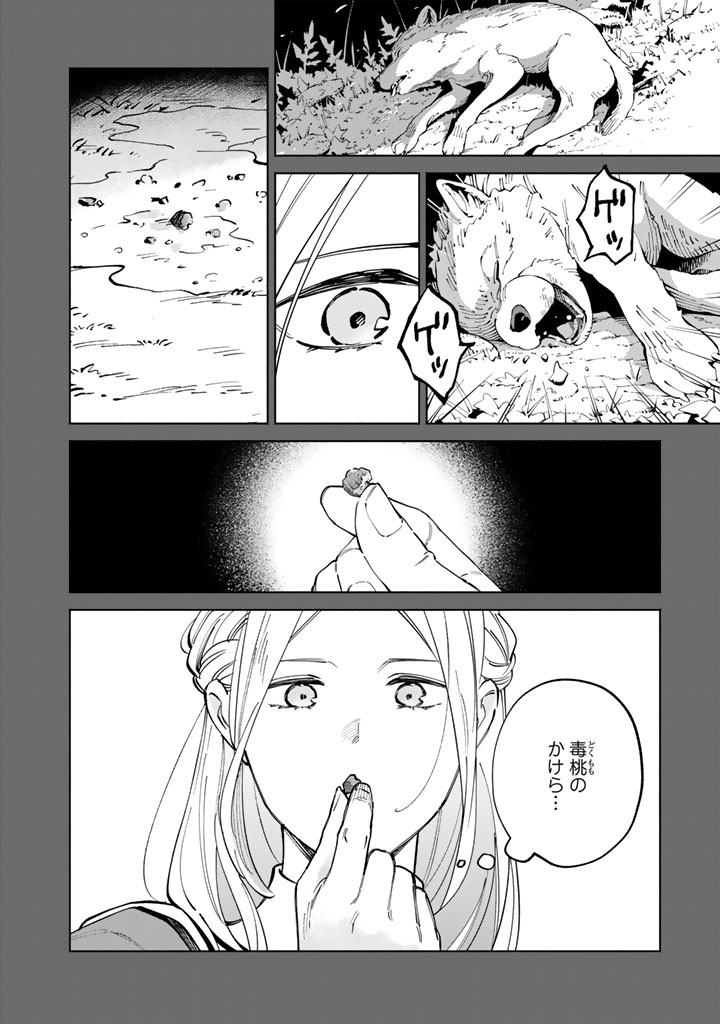 SOUP NO MORI: DOUBUTSU TO KAIWA SURU OLIVIA TO MOTO YOHEI ARTHUR NO MONOGATARI Chapter 2 page 6 - nihonkuni.com