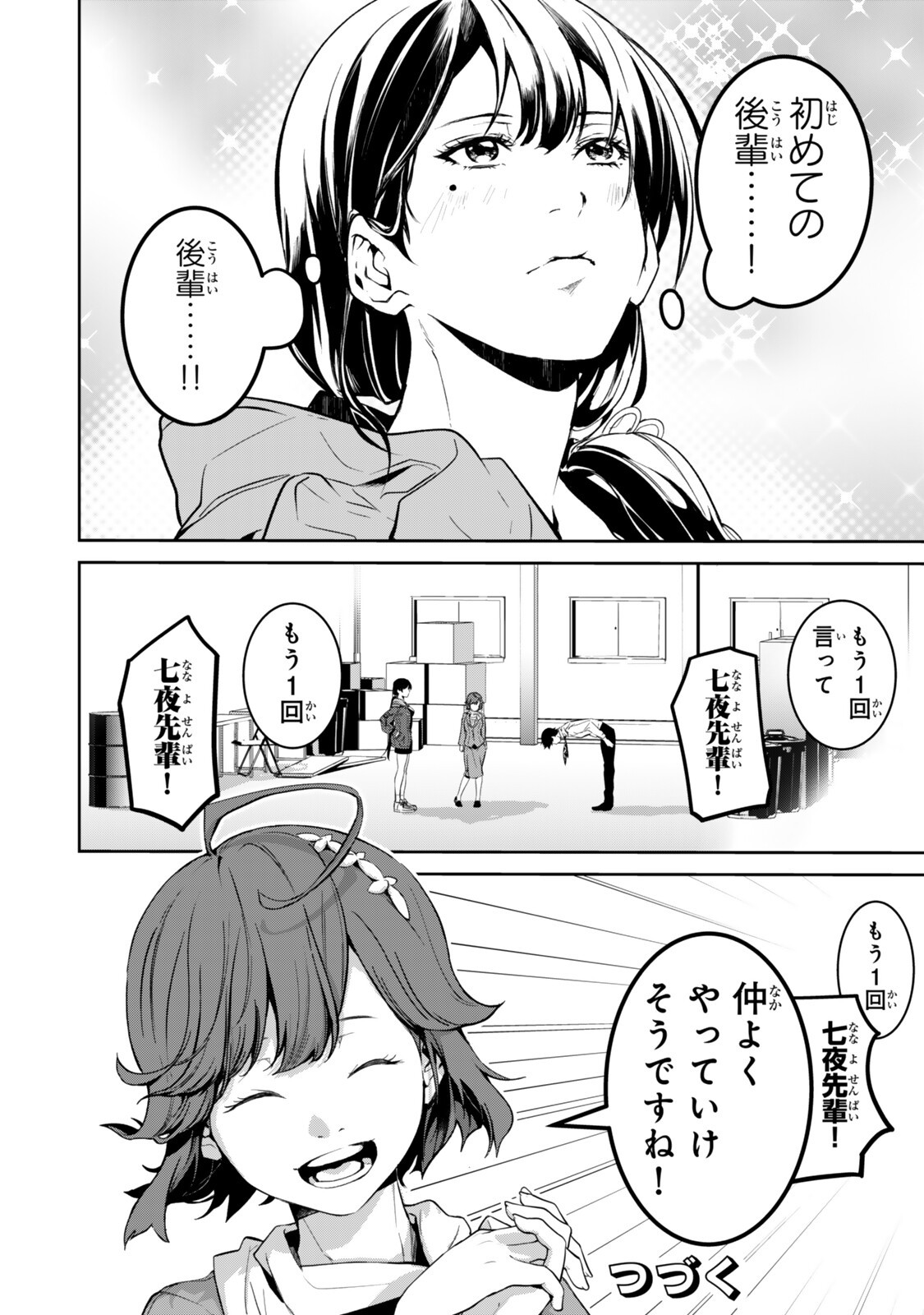 ZENSEI GA SAIKYOU MADOUSHI DATTA ORE, ISEKAI MAHOU DE MUSOU SURU! Chapter 2.5 page 12 - nihonkuni.com