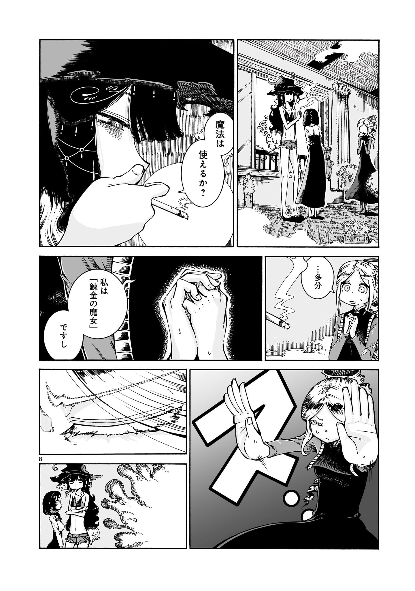 MAJO TO KUYURASU Chapter 15.1 page 8 - nihonkuni.com