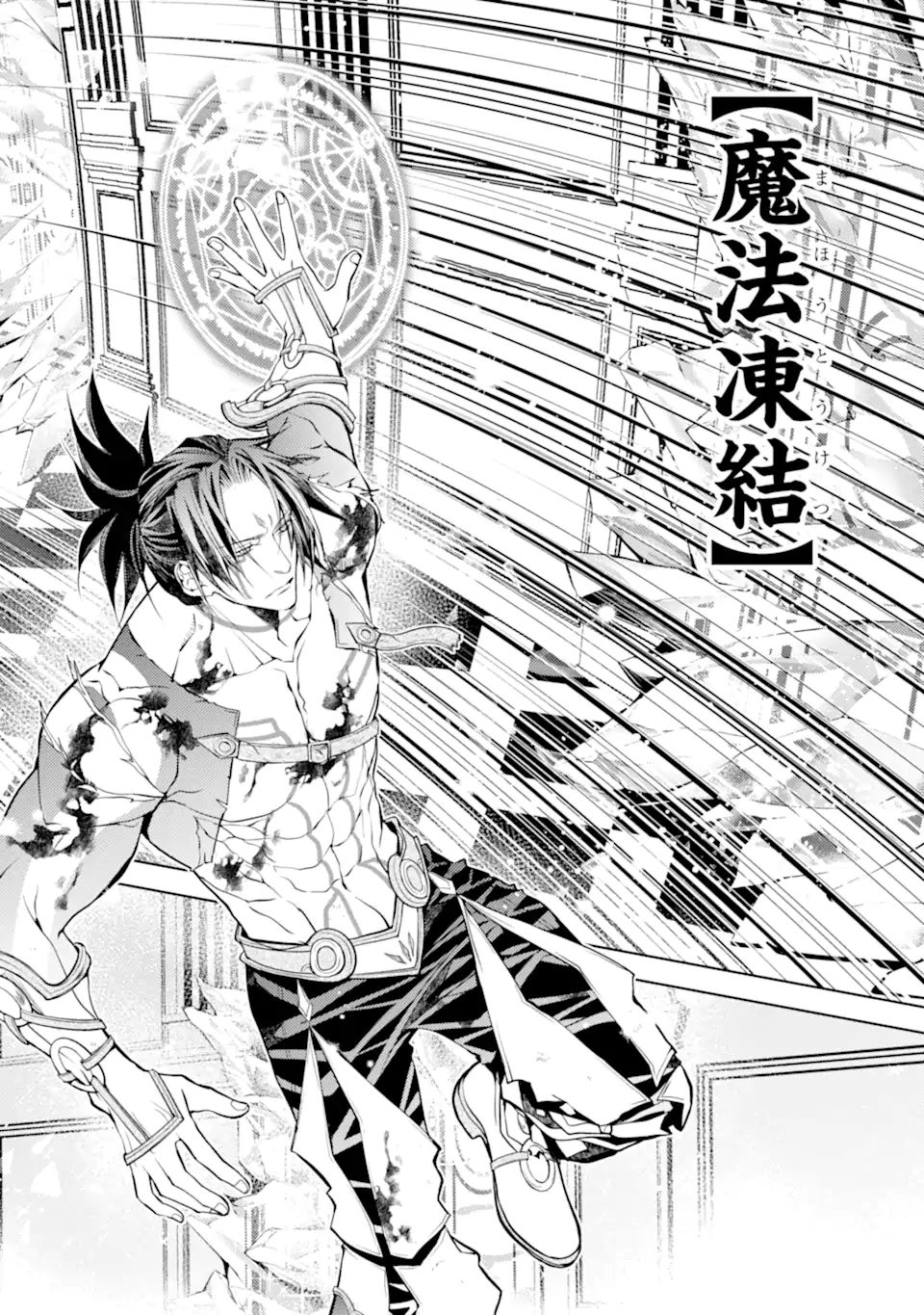 SENMETSU MADOU NO SAIKYOU KENJA - MUSAI NO KENJA, MADOU O KIWAME SAIKYOU E ITARU (MANGA) Chapter 30.3 page 1 - nihonkuni.com
