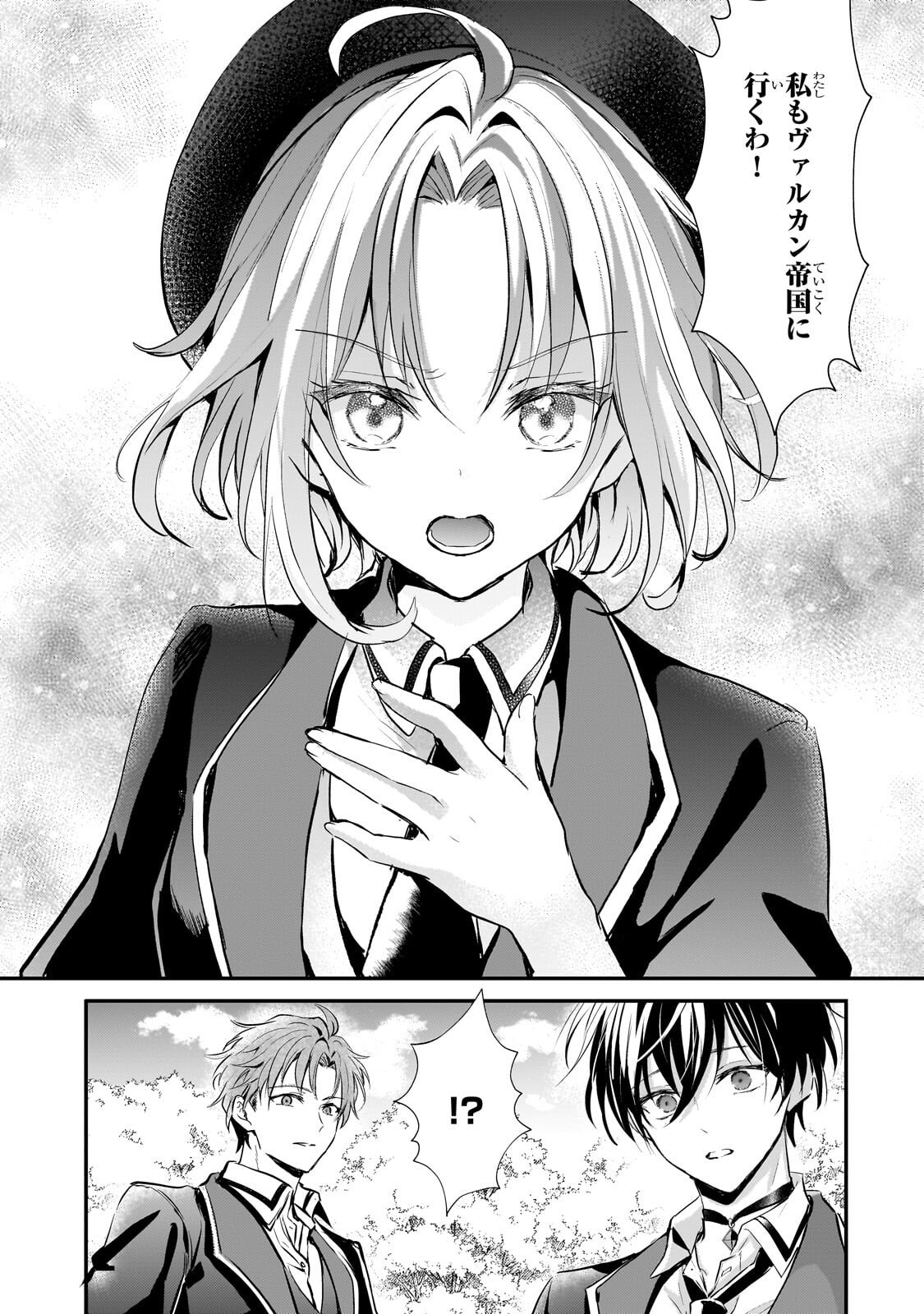 HANGYAKUSHA TO SHITE OUKOKU DE SHOKEI SARETA KAKURE SAIKYU KISHI Chap 2.3 - Pic 3