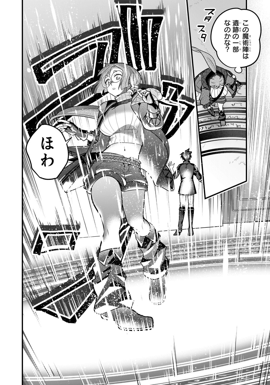MUKIRYOKU NEET NA MOTO SHINDOU, BOUKENSHA NI NARU Chap 77 - Pic 4