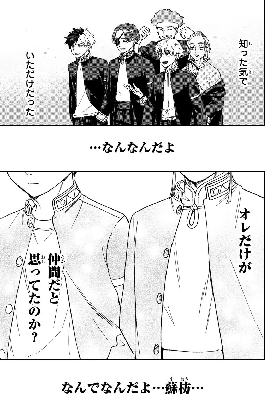 Read WIND BREAKER Chapter 213 [High Quality / Full] - Page 7 - nicomanga.com