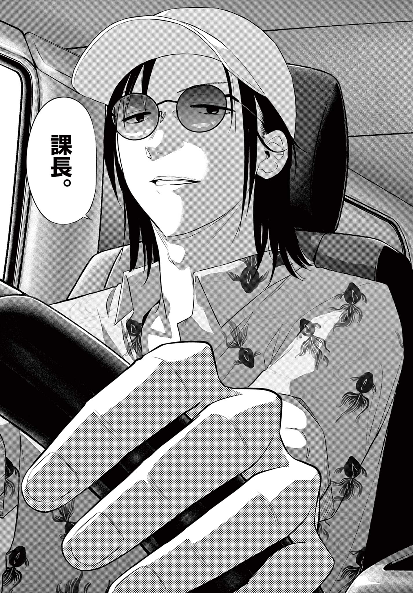 Read COSMOS Chapter 35 [High Quality / Full] - Page 31 - nicomanga.com