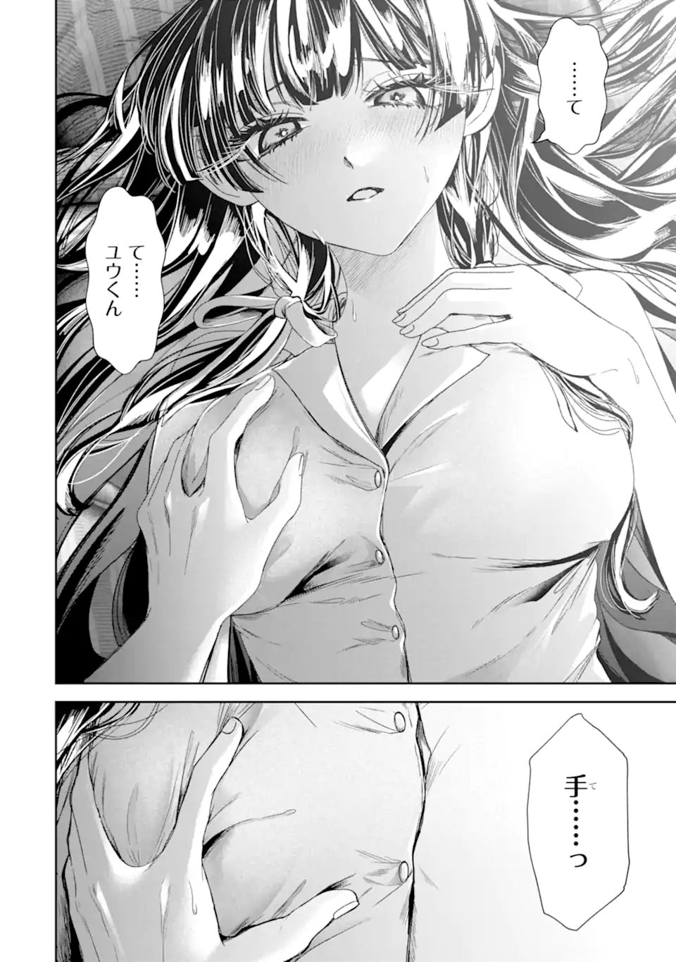 TS TENSEI BISHOUJO NETORA REIKO WA NETORARETAI Chapter 3.3 page 9 - nihonkuni.com