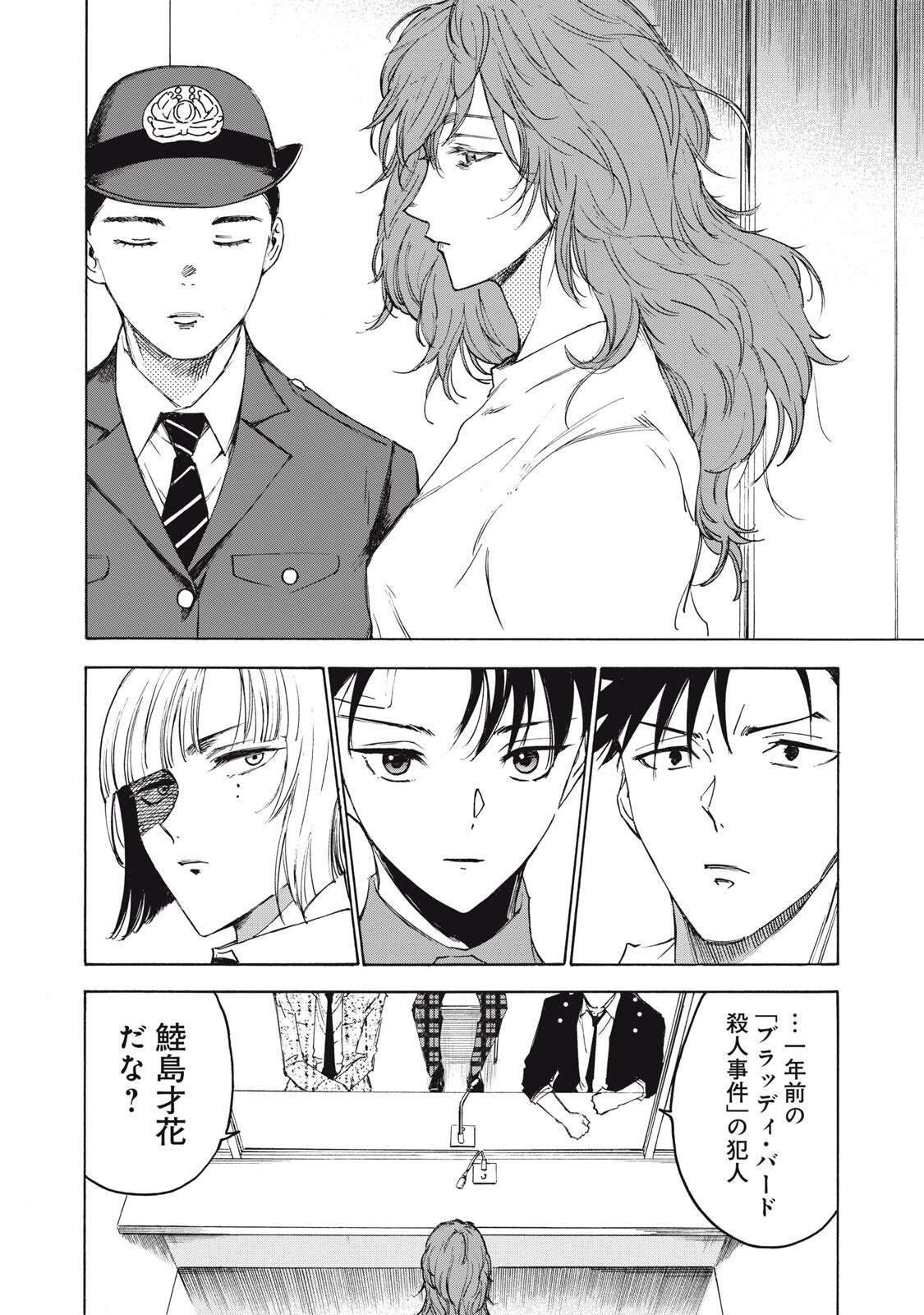 Read HUNDRED NOTE - UGLY DUCK - RAW Chapter 12 [High Quality / Full] - Page 10 - nicomanga.com