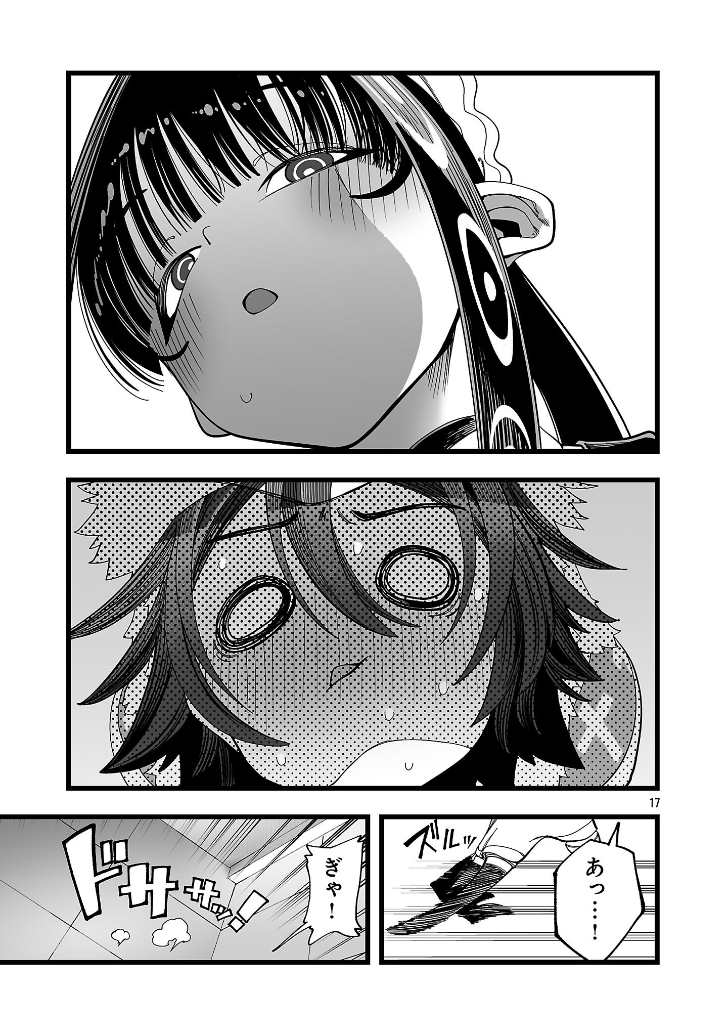 TSUIHOU SOURYO NO KENJA TIME Chap 12.4 - Pic 6