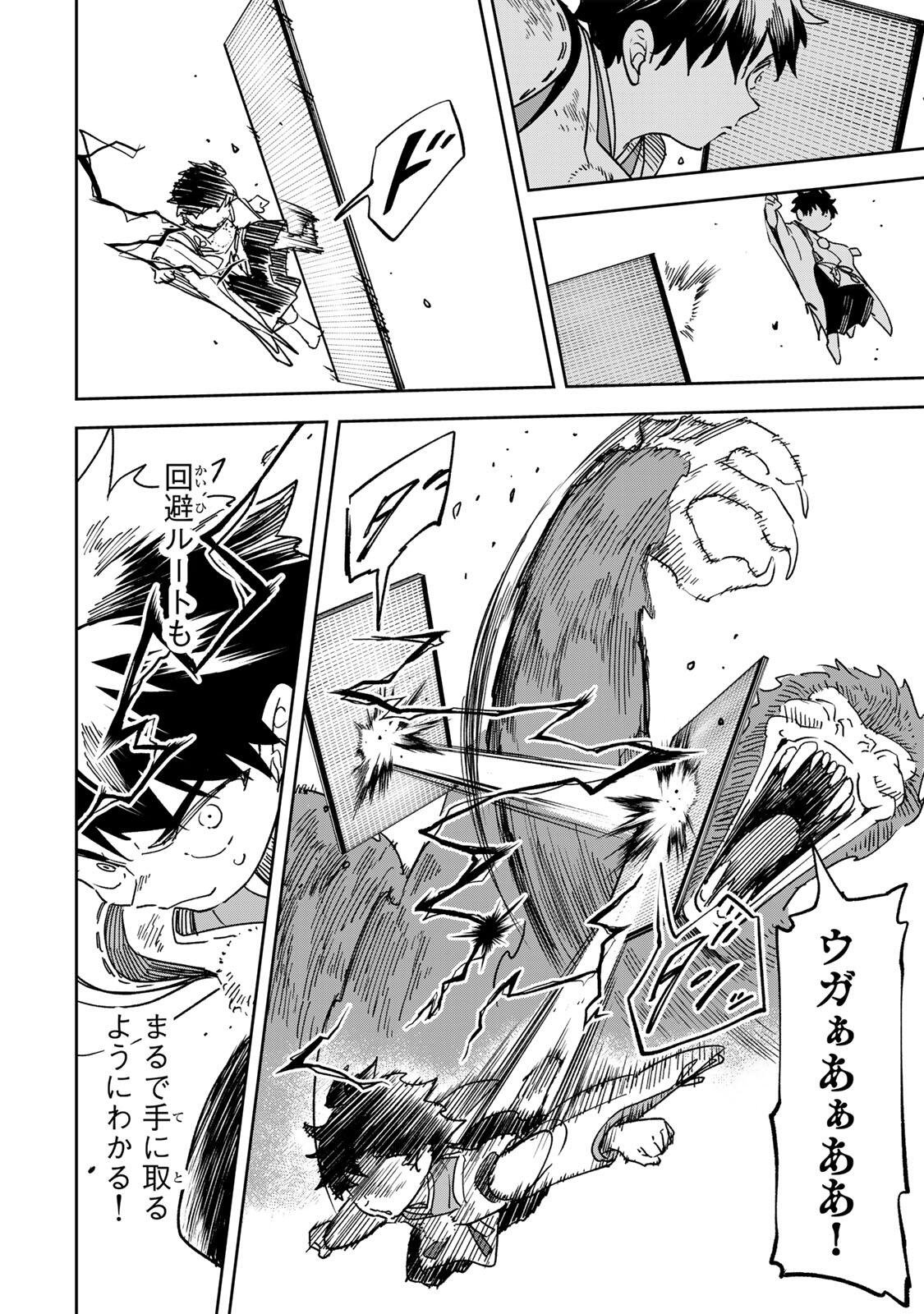 【BAKUADO】 UMARETA CHOKUGO KARA SAIKYOU AKURYOU TO NOU NAI BATTLE SHITETARA MARYOKU-RYOU GA SOKUTEI KANOU-IKI WO KOETEMASHITA ~AKUTSU NO KO NO KENKYO NA HADOU~ RAW Chapter 16 page 12 - nihonkuni.com