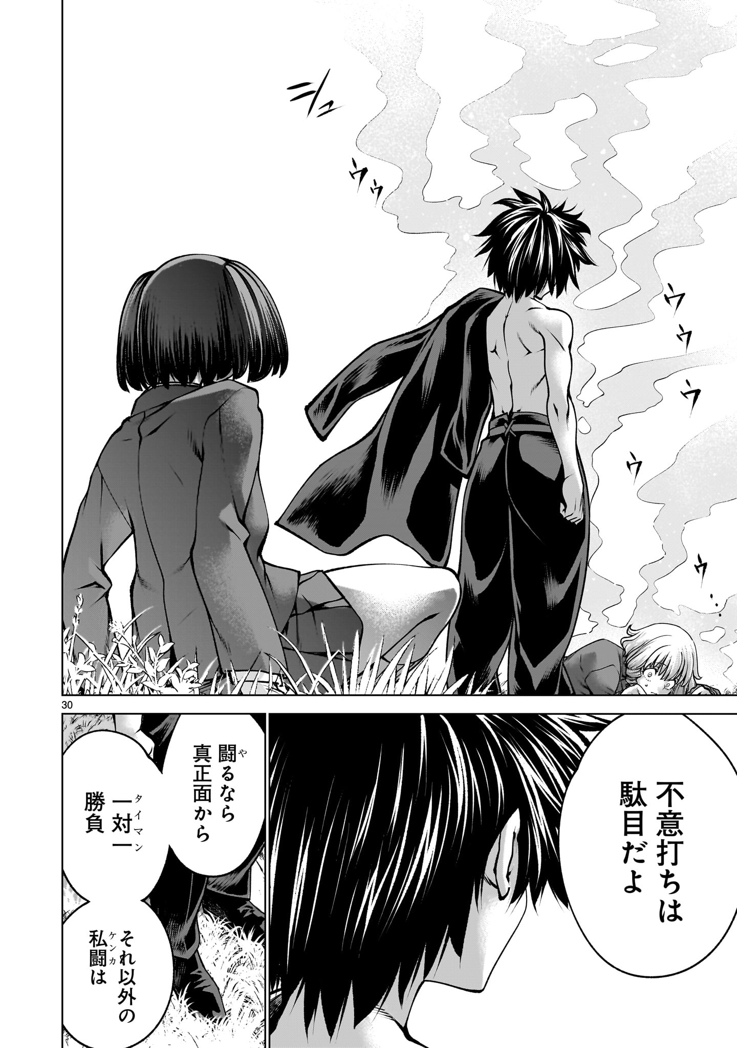 Read KILLING BITES - RAW Chapter 140 [High Quality / Full] - Page 30 - nicomanga.com