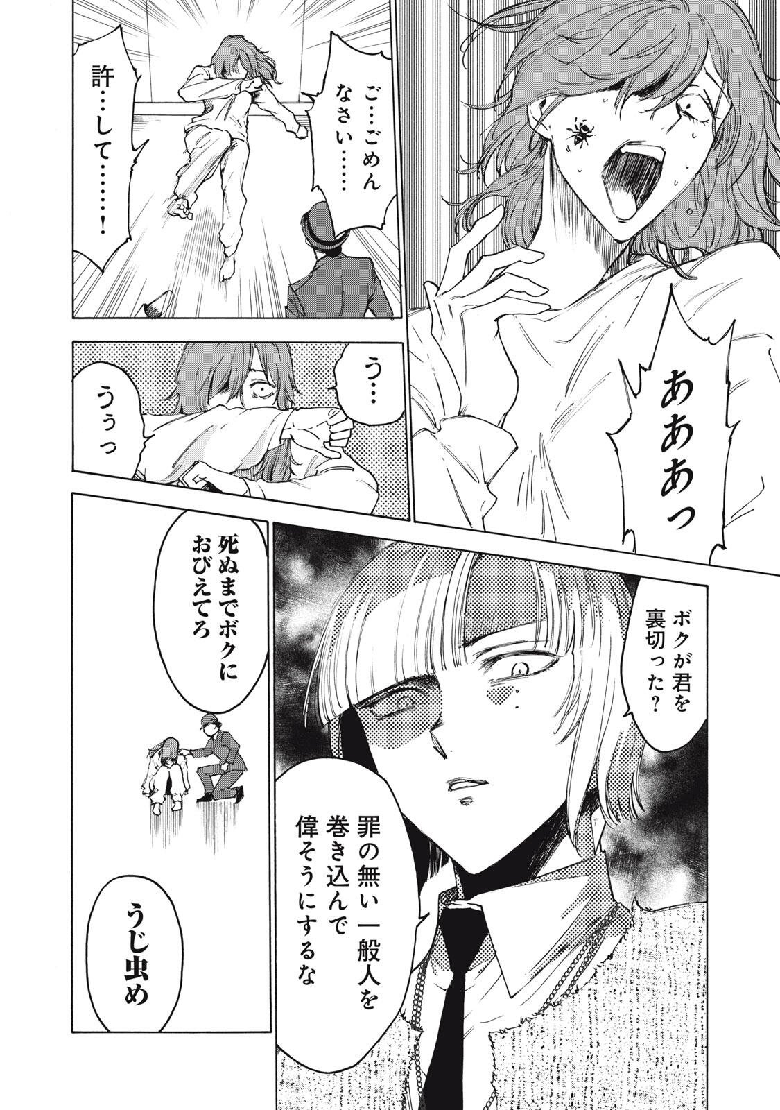 Read HUNDRED NOTE - UGLY DUCK - RAW Chapter 12 [High Quality / Full] - Page 14 - nicomanga.com