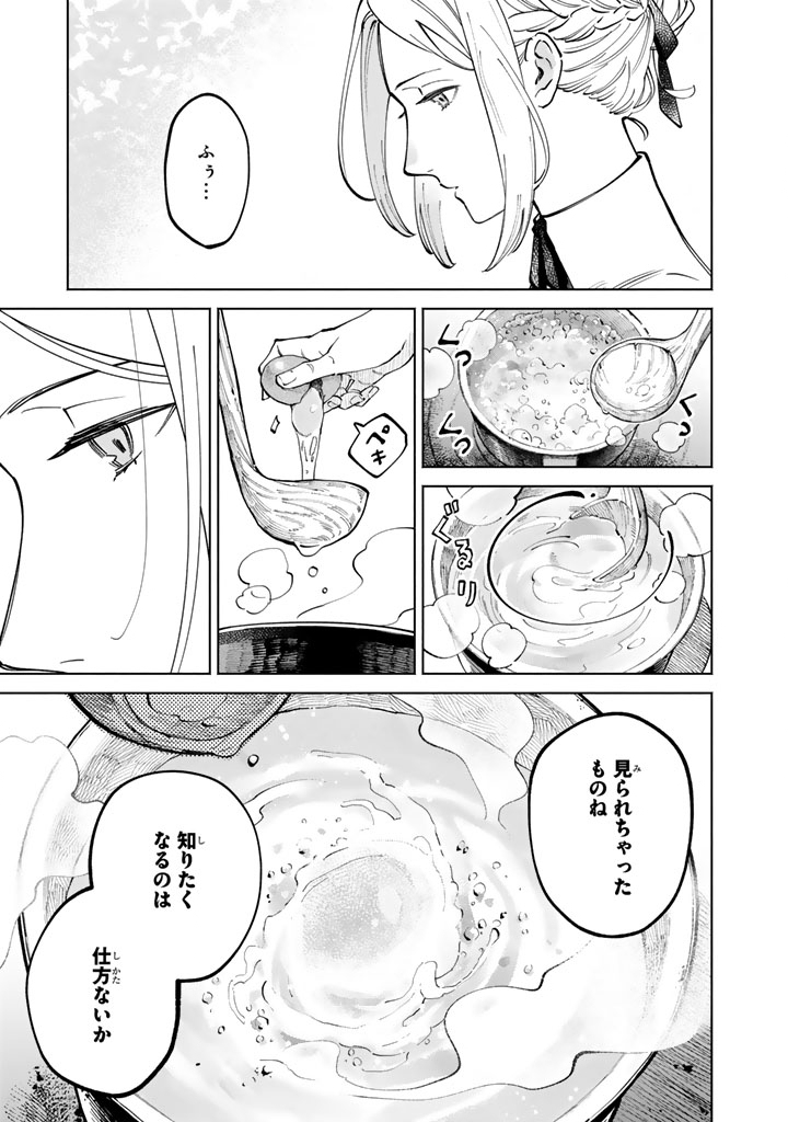 SOUP NO MORI: DOUBUTSU TO KAIWA SURU OLIVIA TO MOTO YOHEI ARTHUR NO MONOGATARI Chapter 2 page 11 - nihonkuni.com