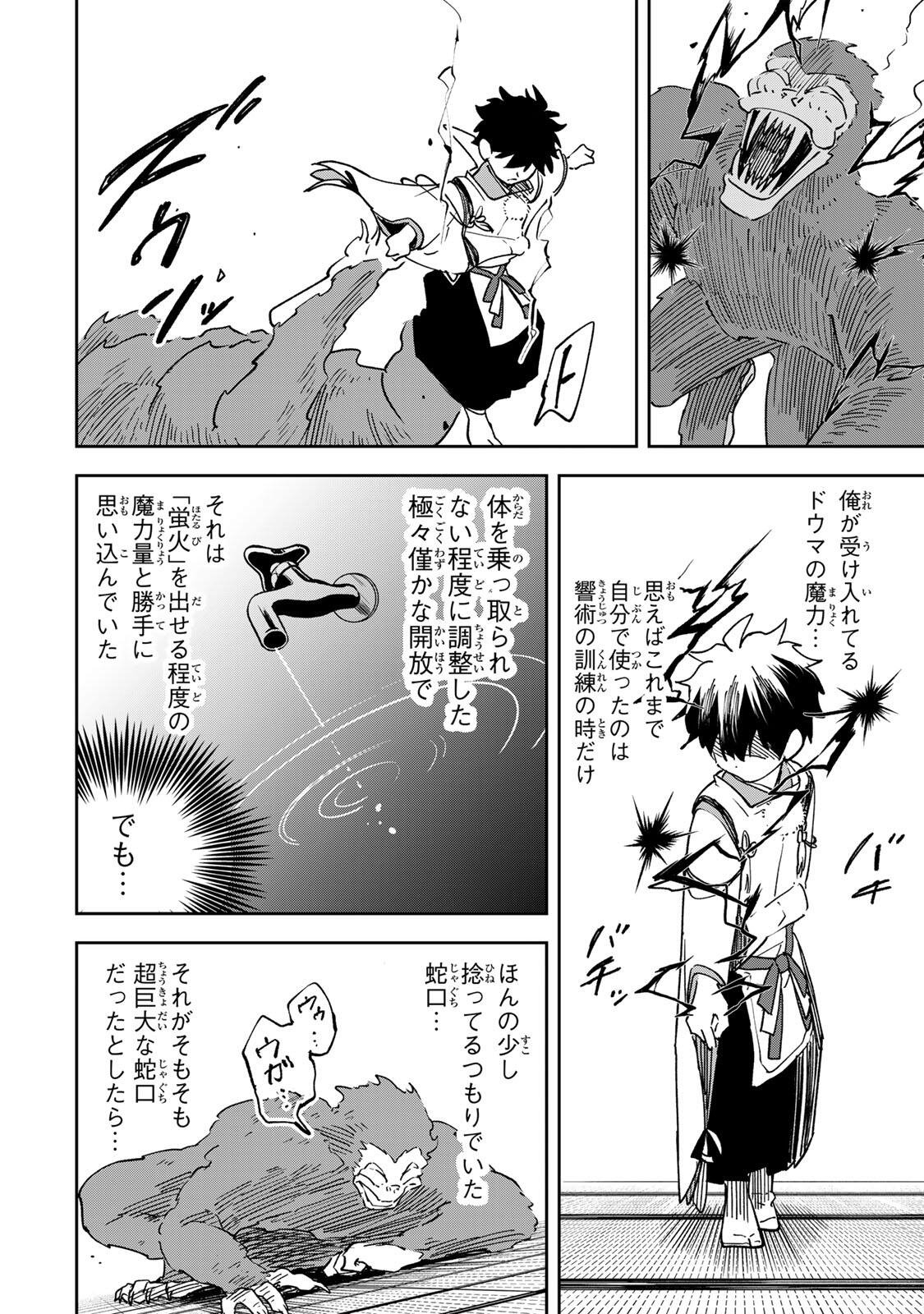 【BAKUADO】 UMARETA CHOKUGO KARA SAIKYOU AKURYOU TO NOU NAI BATTLE SHITETARA MARYOKU-RYOU GA SOKUTEI KANOU-IKI WO KOETEMASHITA ~AKUTSU NO KO NO KENKYO NA HADOU~ RAW Chapter 16 page 20 - nihonkuni.com