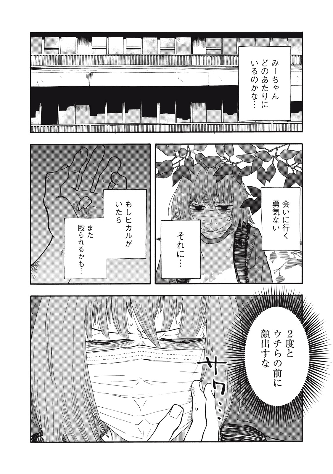 Read URICO Chapter 20 [High Quality / Full] - Page 8 - nicomanga.com