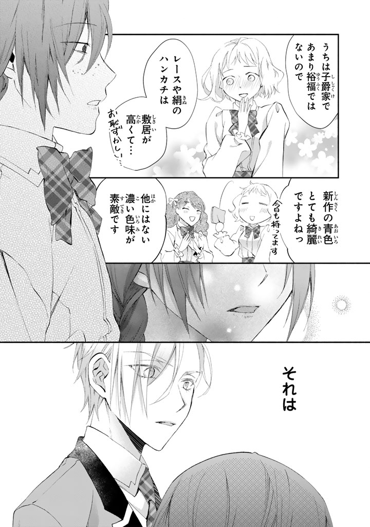 KONYAKU HAKI SARETAI NODE SUGAO WO KAKUSHITE ZANNEN REIJOU NI NARIMASU! E? HARAGURO OUJI NI BARETERU TOKA KIITENAINDESUKEDO!? Chap 5 - Pic 8