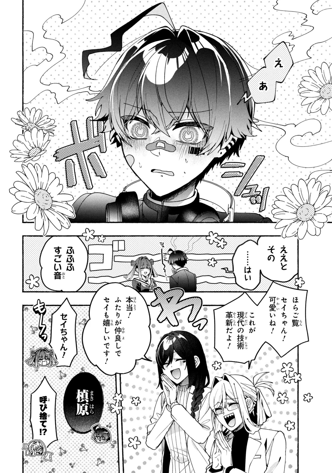 Read BUKIMI NO TANI-KUN Chapter 20 [High Quality / Full] - Page 20 - nicomanga.com