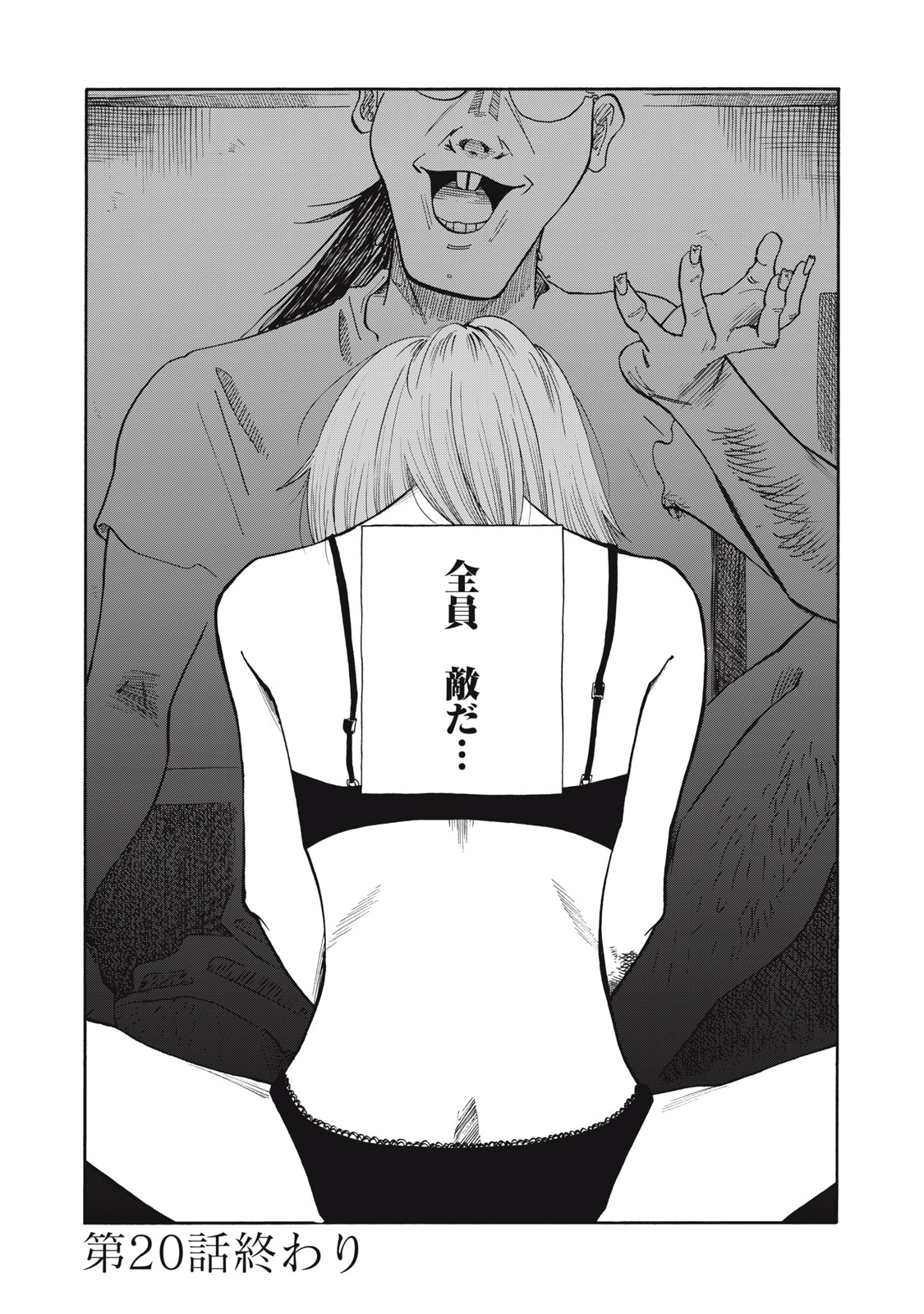 Read URICO Chapter 20 [High Quality / Full] - Page 22 - nicomanga.com