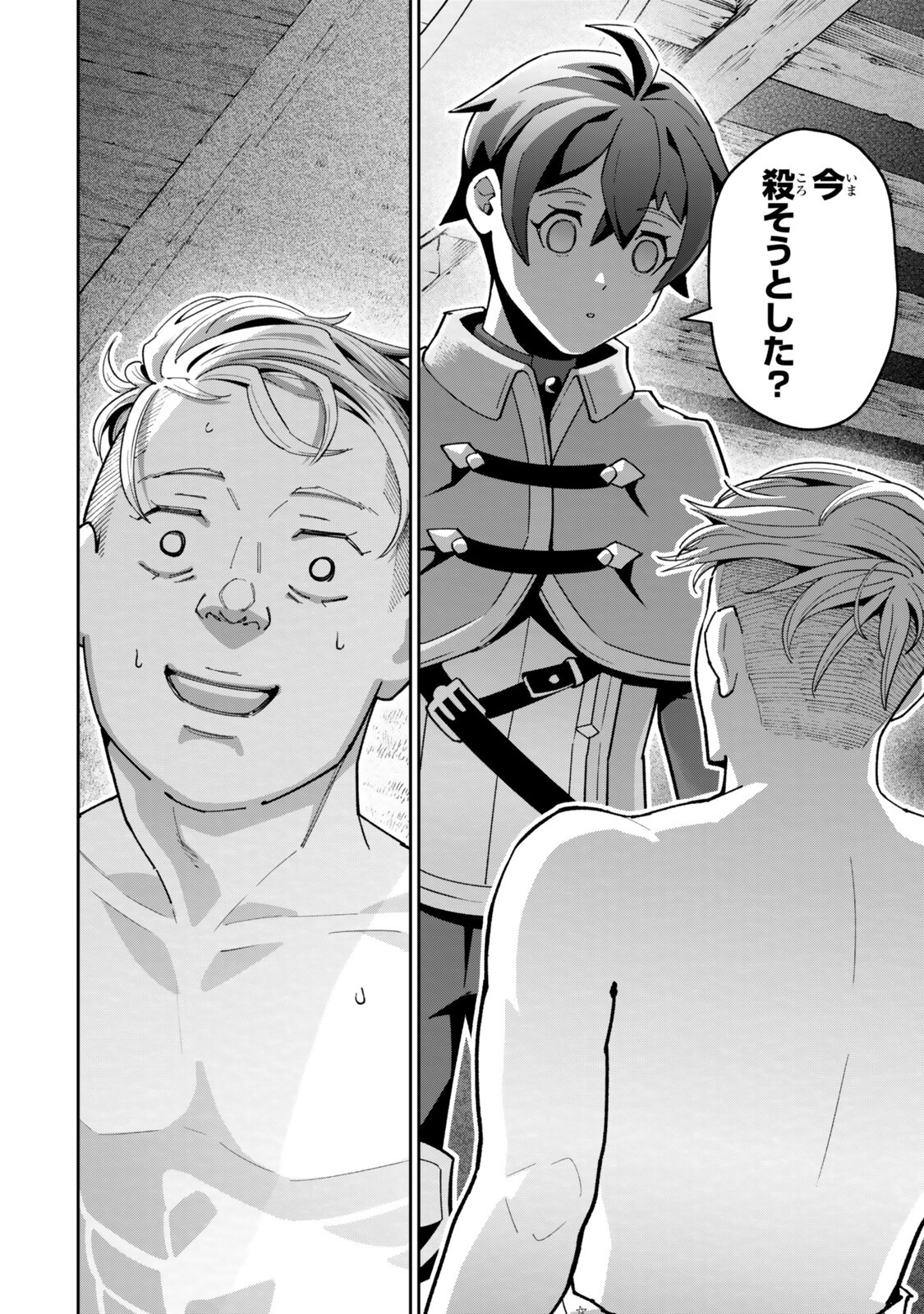 ISEKAI KAERI NO KENSEI WA, JIBUN NO JITSURYOKU NI KIGATSUKANAI ~SSS RANK NO KAKUSHI QUEST WO UKETE KAETTEKITARA LEVEL 1 NO F KYUU TANSAKUSHA NI NATTA KEDO, ISEKAI DE KITAETA KENJUTSU GA TSUYOSUGITE OUJO YA S KYUU EIYUU TACHI GA ORE WO HOTTATE KUREMASEN~ Chapter 6.3 page 8 - nihonkuni.com