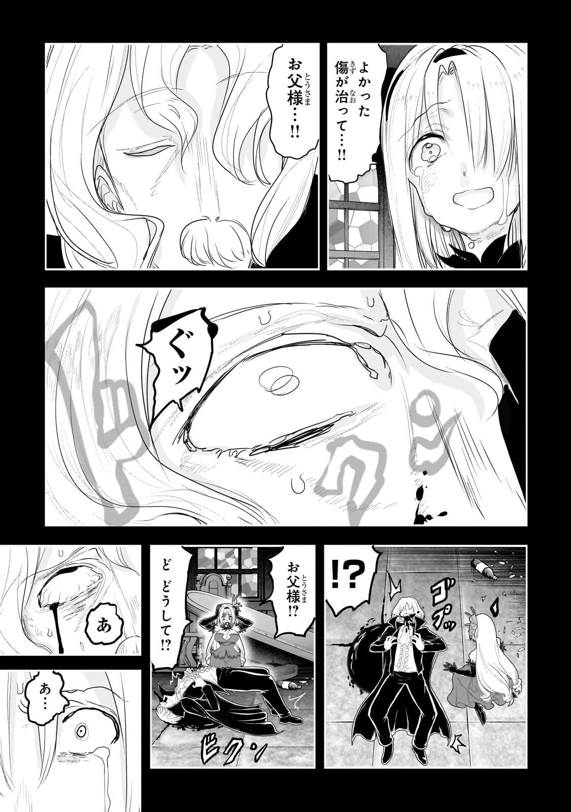 THE HALF-BLOOD ORC IN THE BLENDED WORLD Chapter 75 page 10 - nihonkuni.com