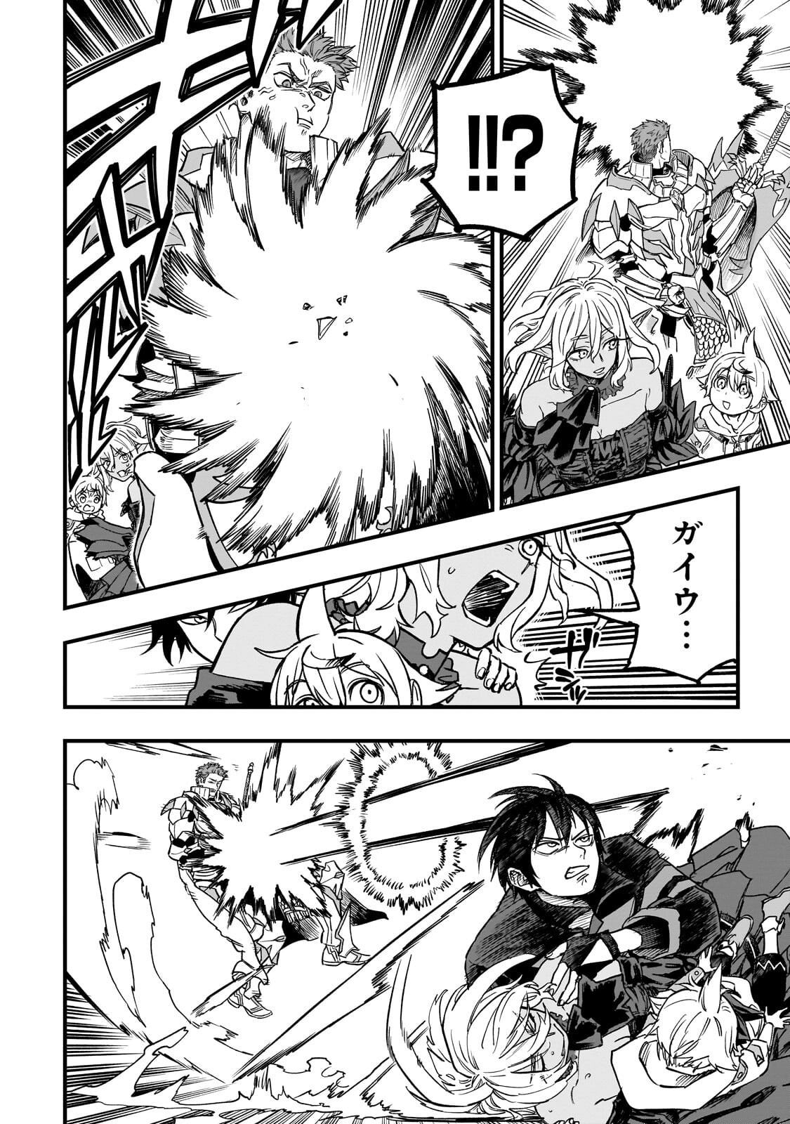 TENSEI AKUMA NO SAIKYOU YUUSHA IKUSEI KEIKAKU Chapter 21.3 page 6 - nihonkuni.com