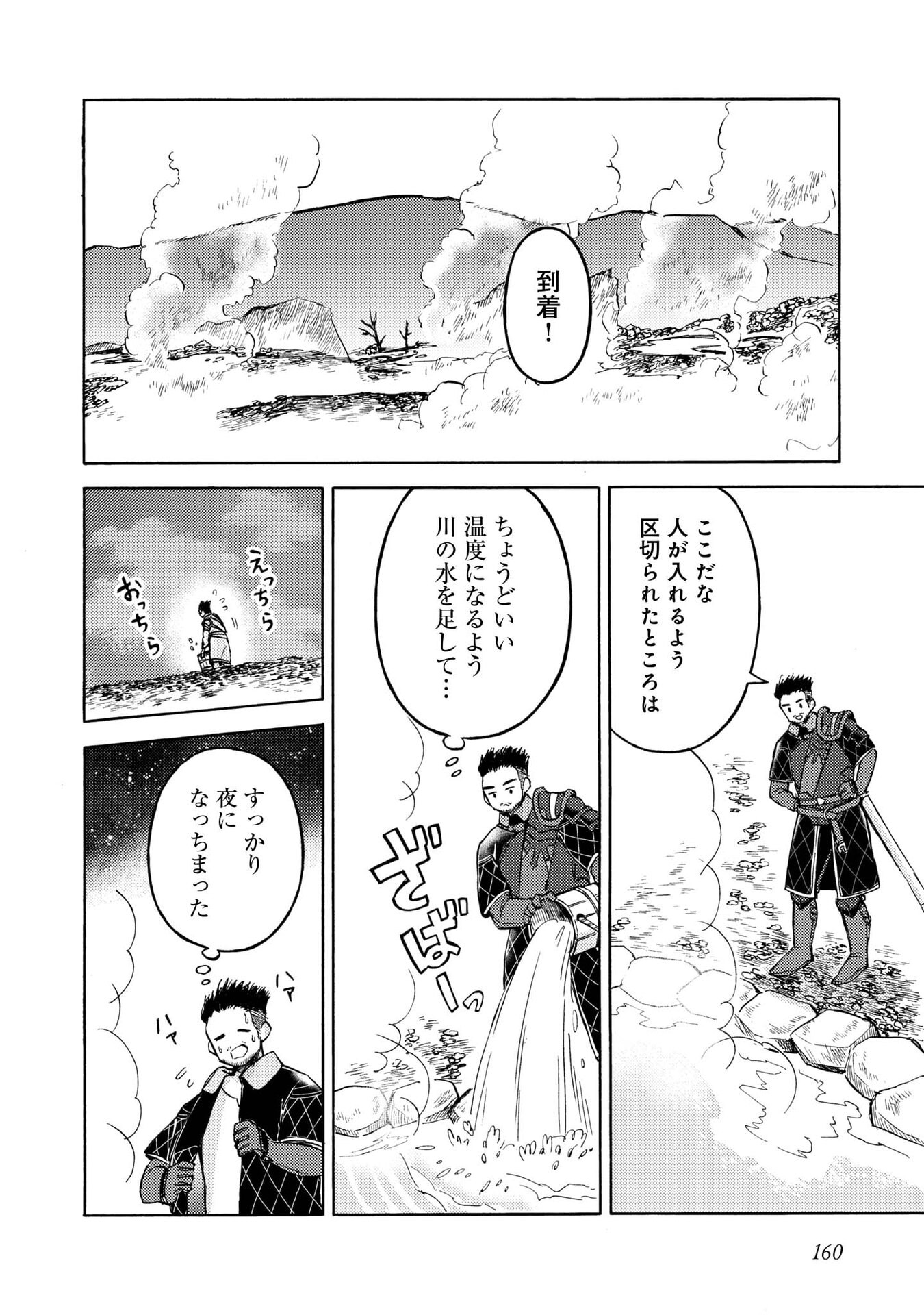 BOUKENSHA AL: AITSU NO MAHOU WA OKASHII Chapter 20.5 page 2 - nihonkuni.com