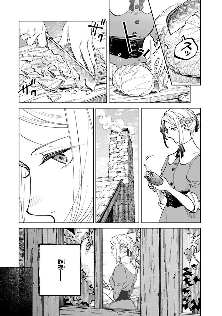 SOUP NO MORI: DOUBUTSU TO KAIWA SURU OLIVIA TO MOTO YOHEI ARTHUR NO MONOGATARI Chapter 2 page 3 - nihonkuni.com