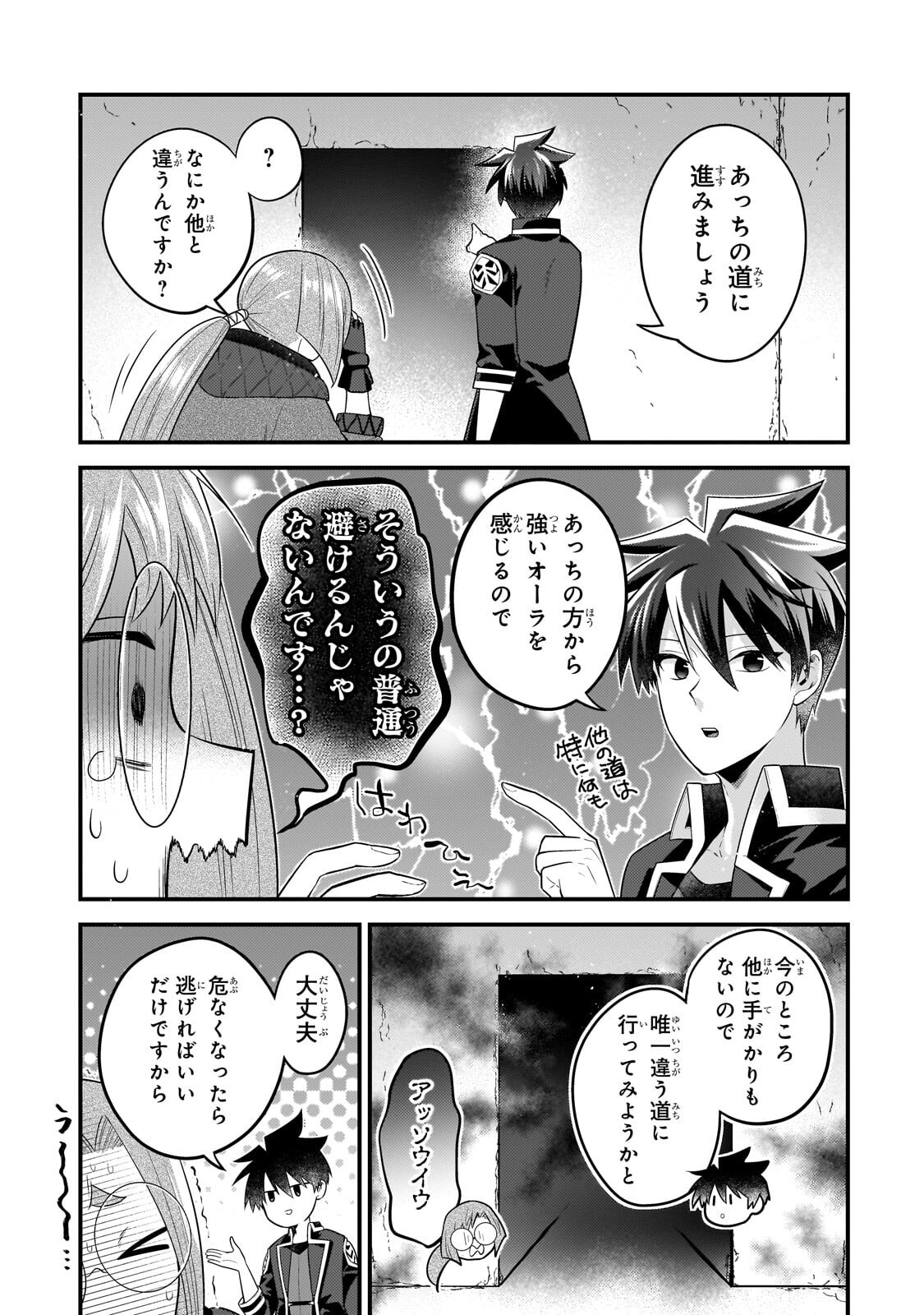 MUKIRYOKU NEET NA MOTO SHINDOU, BOUKENSHA NI NARU Chap 77 - Pic 9