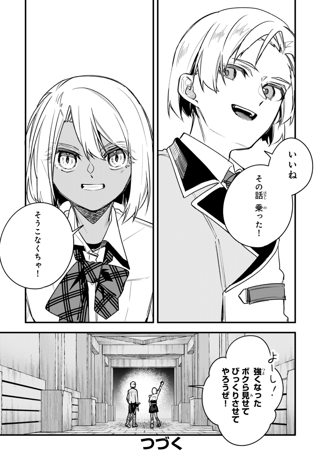 I SHOULD HAVE BEEN REINCARNATED AS A SUPPORTING ROLE, BUT BEFORE I KNEW IT, I HAD BECOME A LEGENDARY ALCHEMIST. Chapter 32.3 page 10 - nihonkuni.com