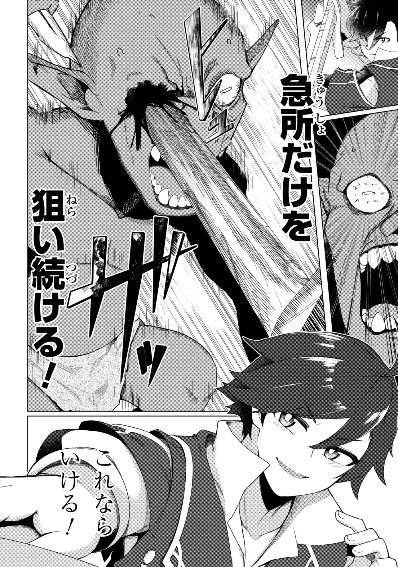 A REVIVED ADVENTURER’S QUEST COMPLETION GUIDE – WITH SKILL POINTS ONLY I CAN RECEIVE, I BECOME STRONGER THAN ANYONE ELSE Chapter 10.1 page 4 - nihonkuni.com