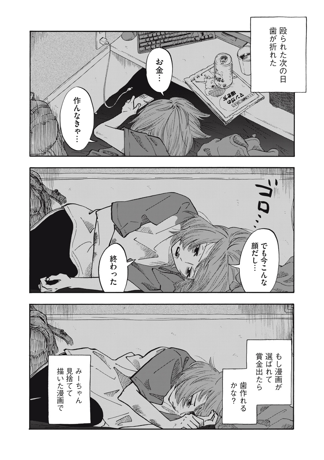 Read URICO Chapter 20 [High Quality / Full] - Page 2 - nicomanga.com