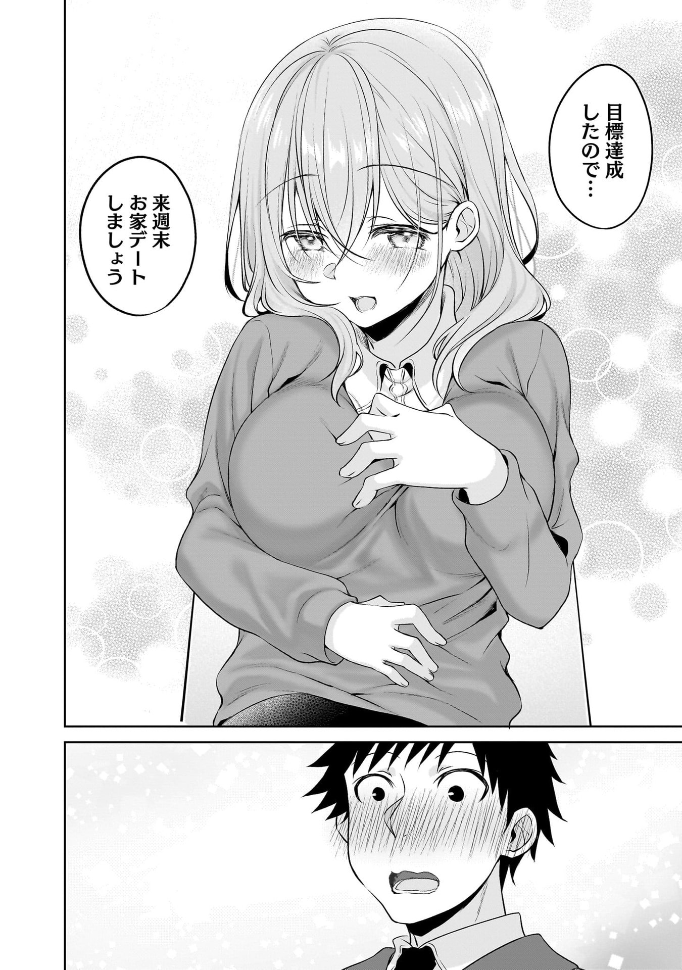 UCHI NO KAISHA NO CHIISAI SENPAI NO HANASHI Chapter 116.2 page 10 - nihonkuni.com