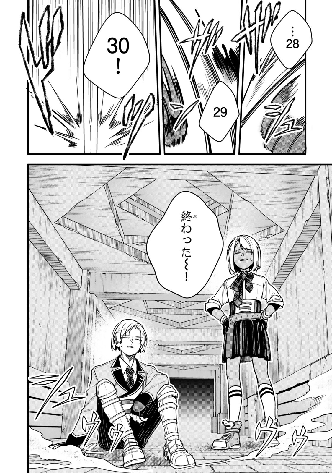 I SHOULD HAVE BEEN REINCARNATED AS A SUPPORTING ROLE, BUT BEFORE I KNEW IT, I HAD BECOME A LEGENDARY ALCHEMIST. Chapter 32.3 page 1 - nihonkuni.com