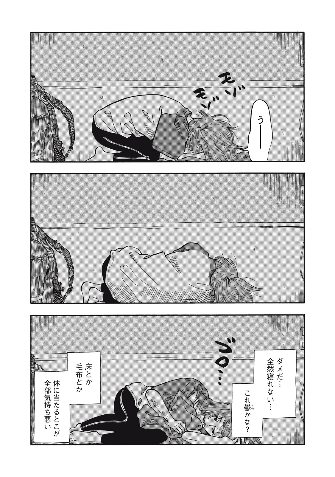 Read URICO Chapter 20 [High Quality / Full] - Page 3 - nicomanga.com