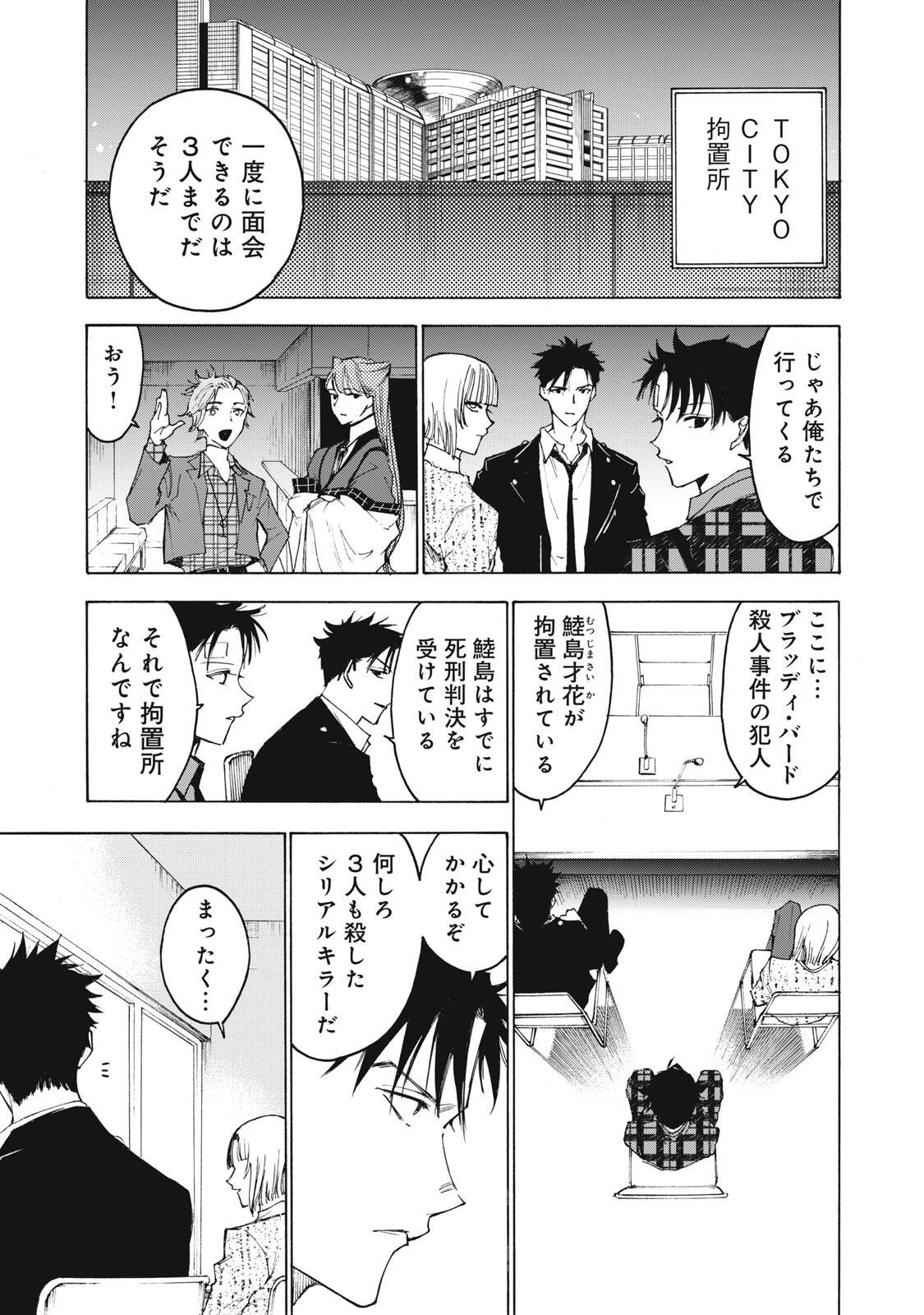 Read HUNDRED NOTE - UGLY DUCK - RAW Chapter 12 [High Quality / Full] - Page 7 - nicomanga.com