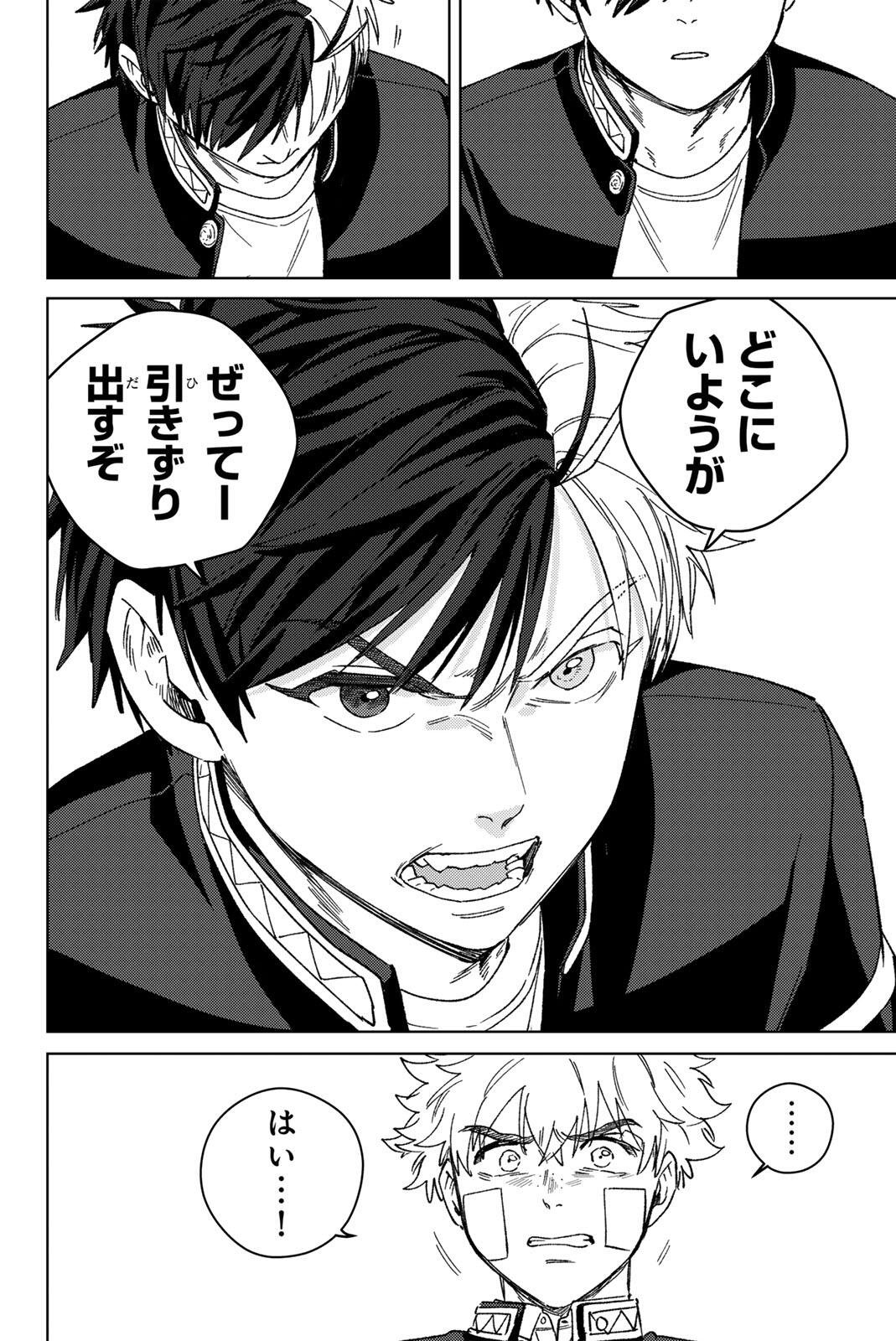 Read WIND BREAKER Chapter 213 [High Quality / Full] - Page 14 - nicomanga.com