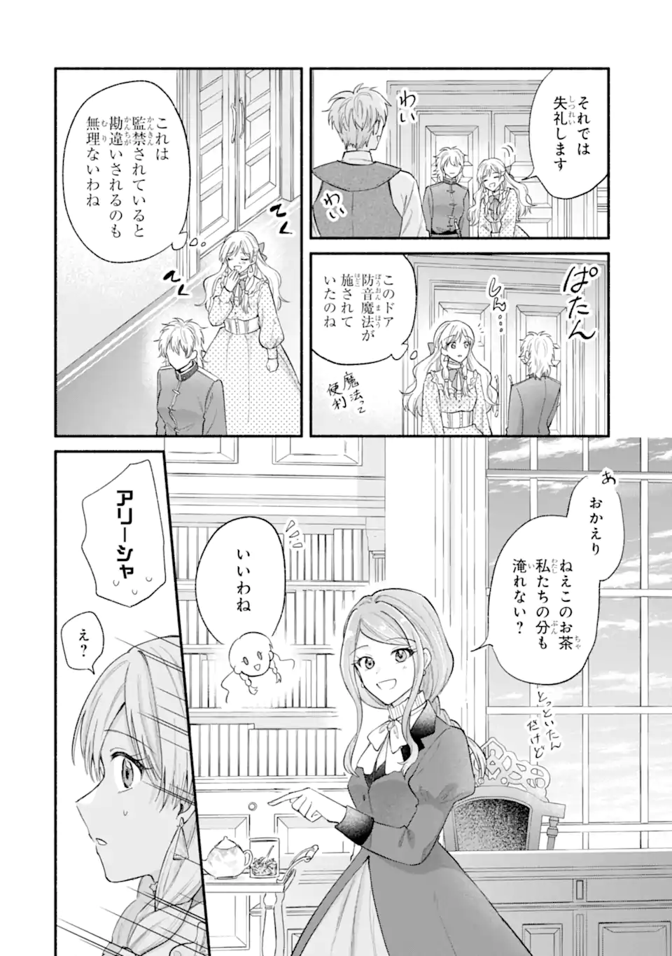 KONYAKU SHITARA "KIMI WA NAN MO SHINAKUTE II" TO IWAREMASHITA: TENGA NO DEKIAI WA WAKARINIKUI! - RAW Chapter 8.2 page 10 - nihonkuni.com