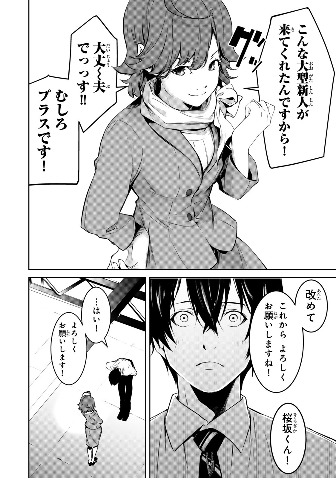 ZENSEI GA SAIKYOU MADOUSHI DATTA ORE, ISEKAI MAHOU DE MUSOU SURU! Chapter 2.5 page 6 - nihonkuni.com