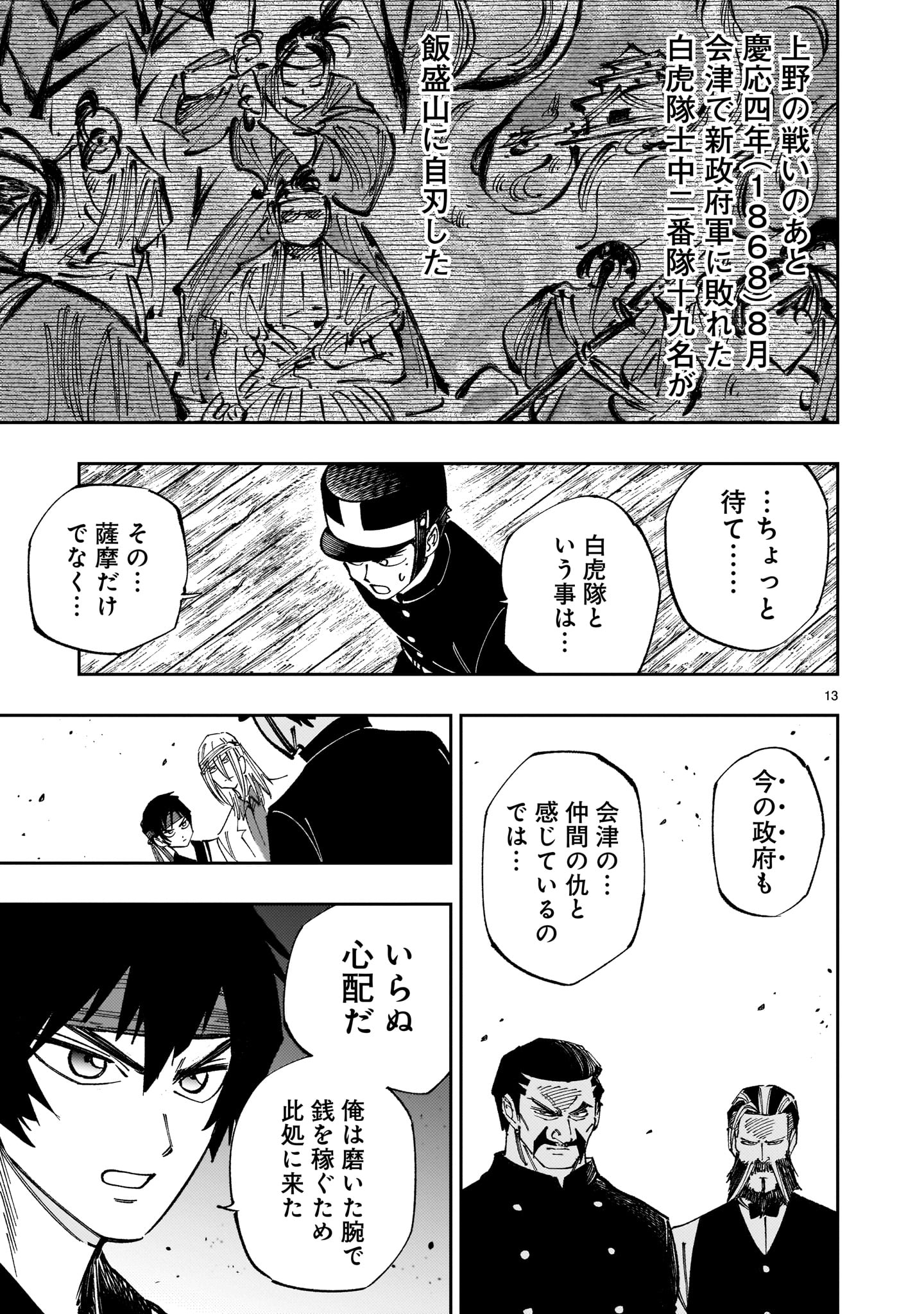 FORLORN HOPE - KEISHICHOU BATTOUTAI SENKI Chap 22 - Pic 13