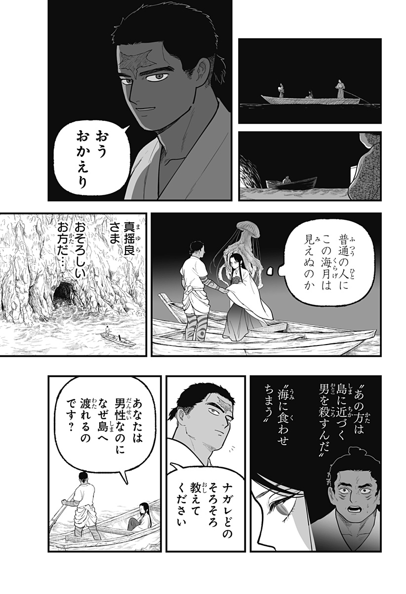 Read KAMI YOMU FUTARI Chapter 5 [High Quality / Full] - Page 13 - nicomanga.com