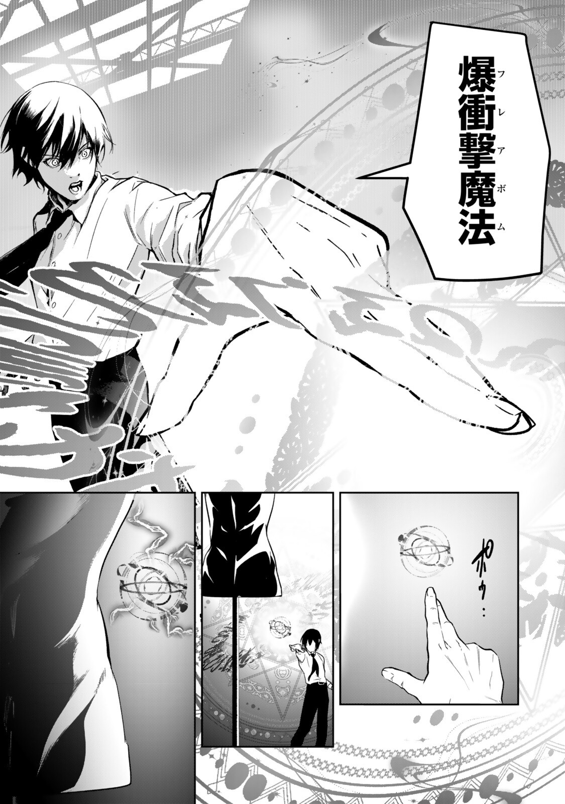 ZENSEI GA SAIKYOU MADOUSHI DATTA ORE, ISEKAI MAHOU DE MUSOU SURU! Chapter 2.5 page 1 - nihonkuni.com